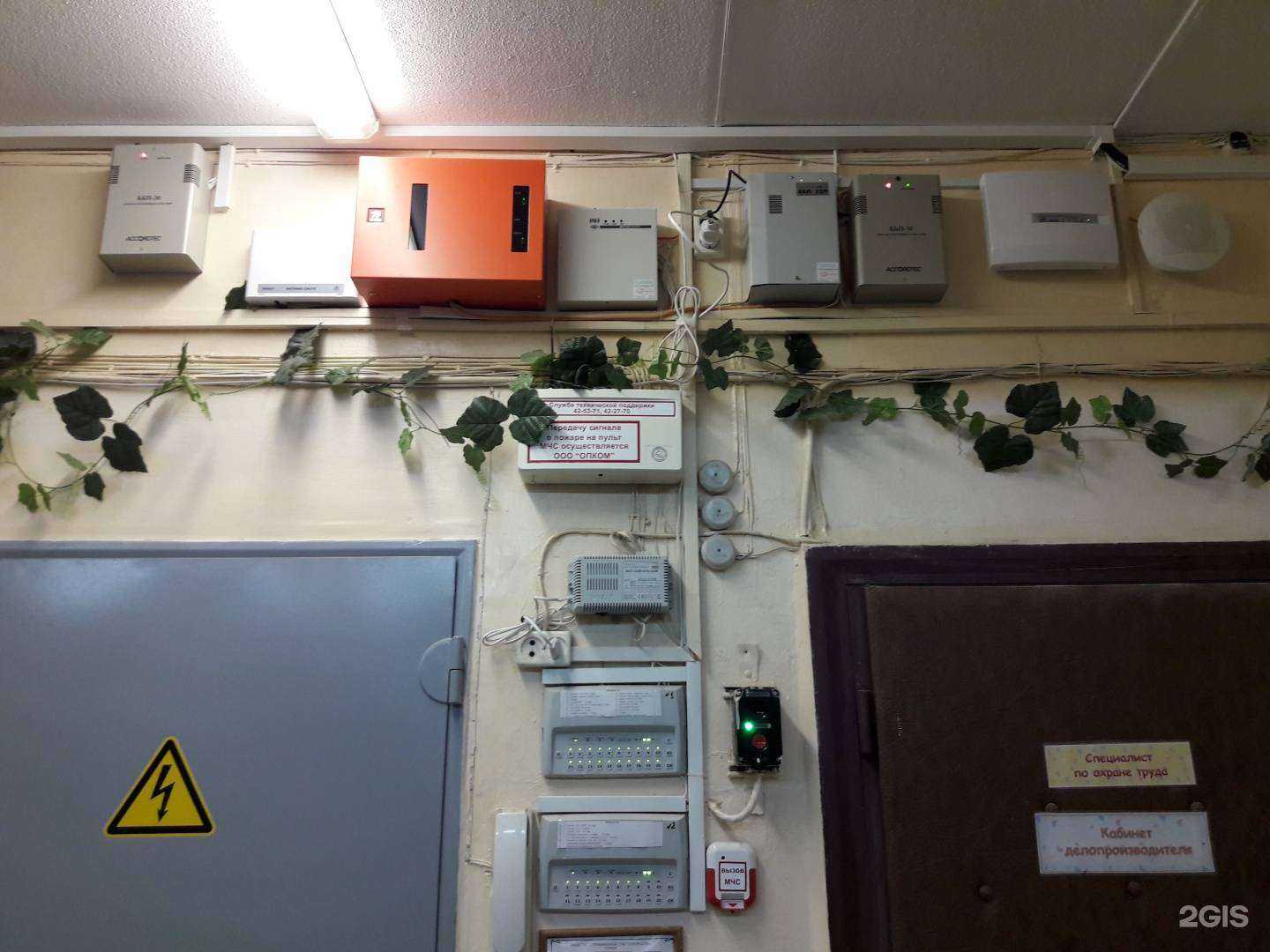 Отзывы на компанию Максимус в Костроме c фото