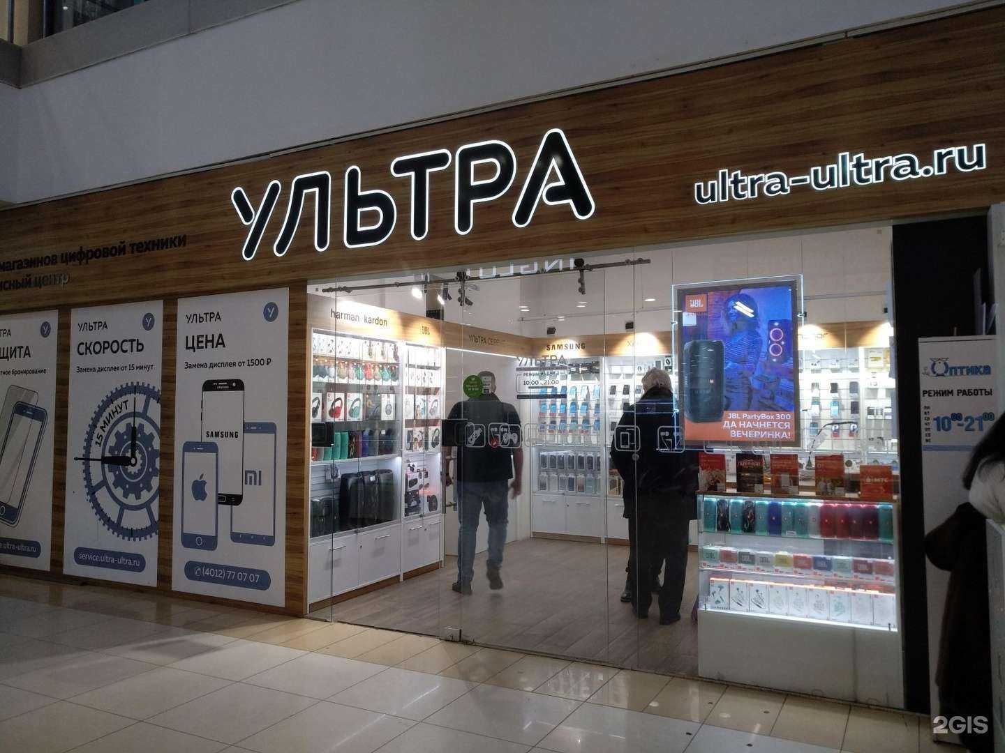 Отзывы на компанию Ультра в г. Калининград c фото