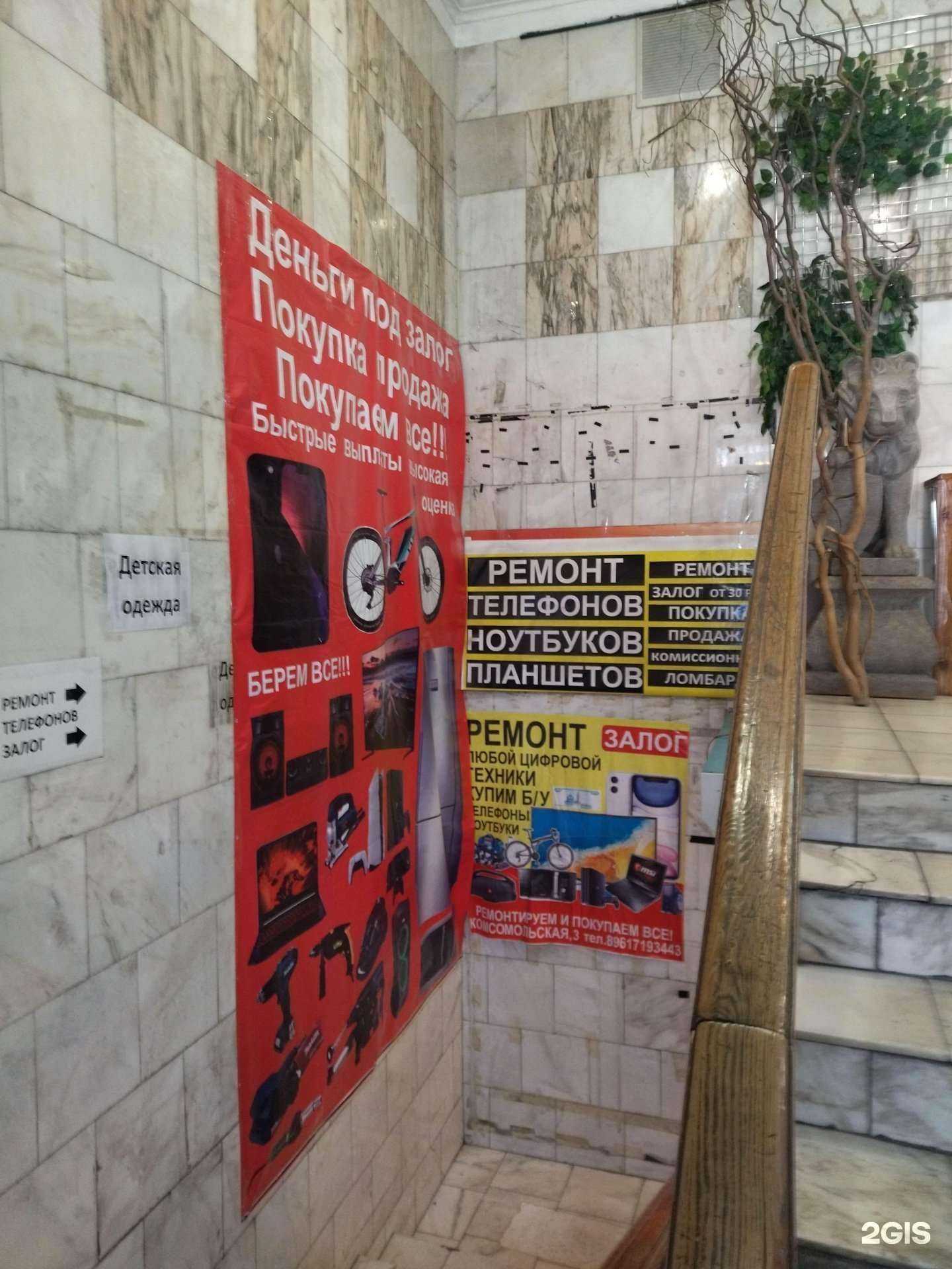 Отзывы на компанию Магнат в г. Новокузнецк c фото