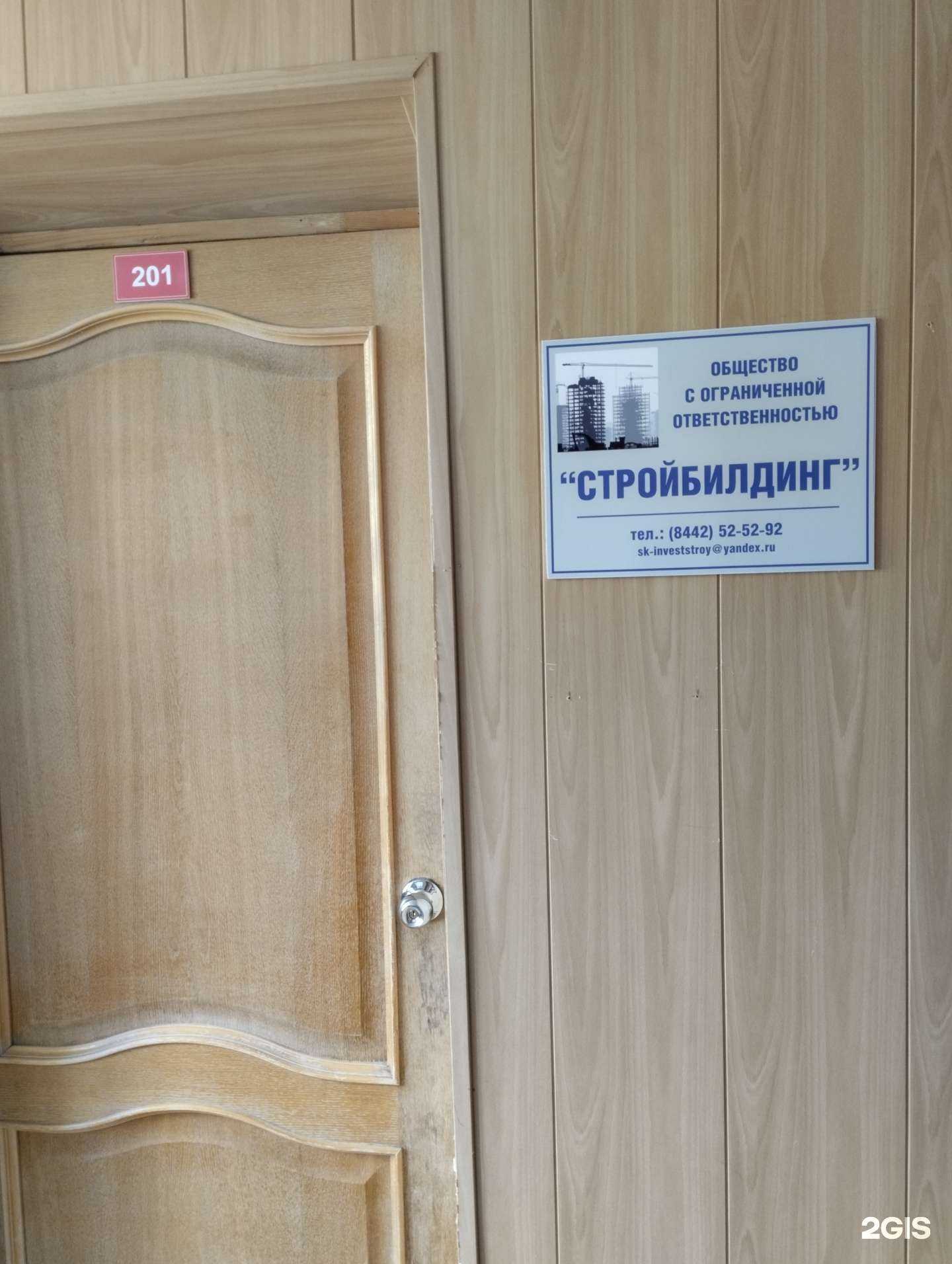 Отзывы на компанию Стройбилдинг в Волгограде c фото