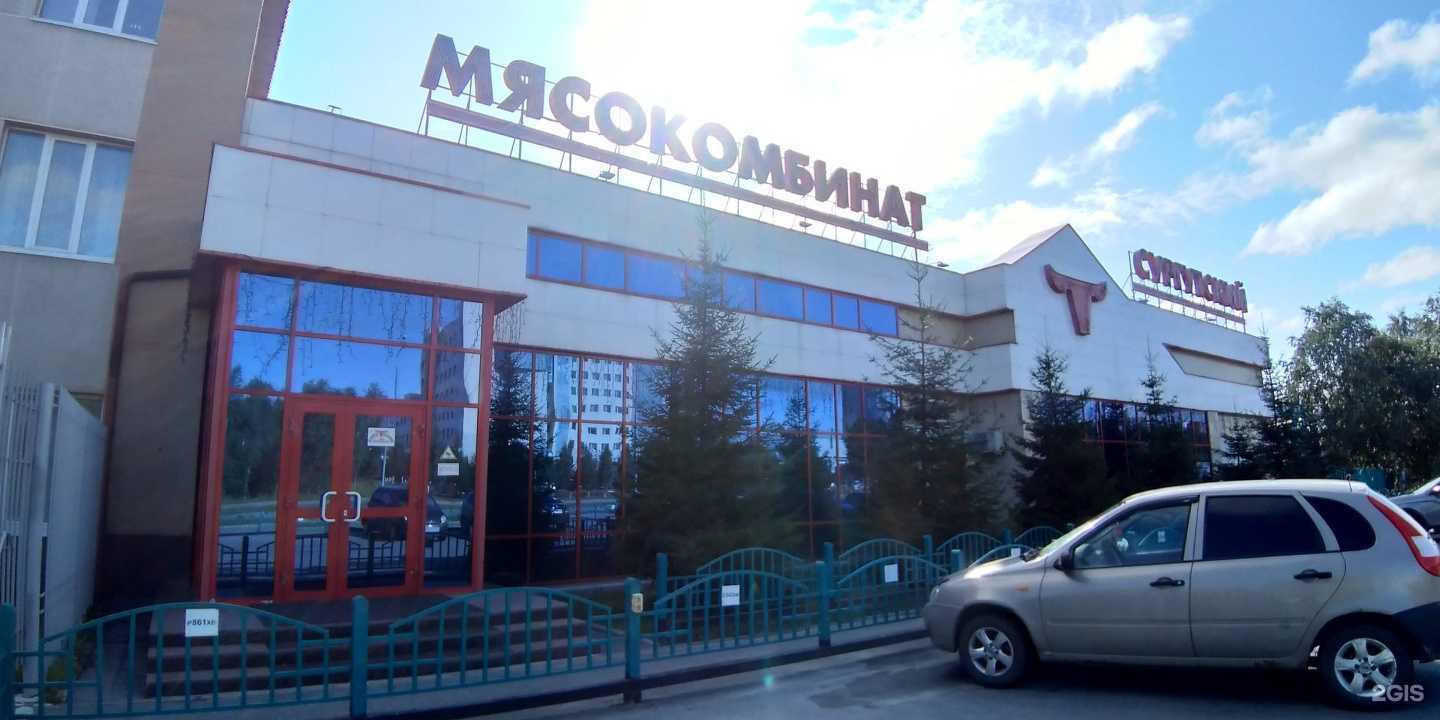 Отзывы на компанию Сургутский в Сургуте c фото - фотография 2 из 2