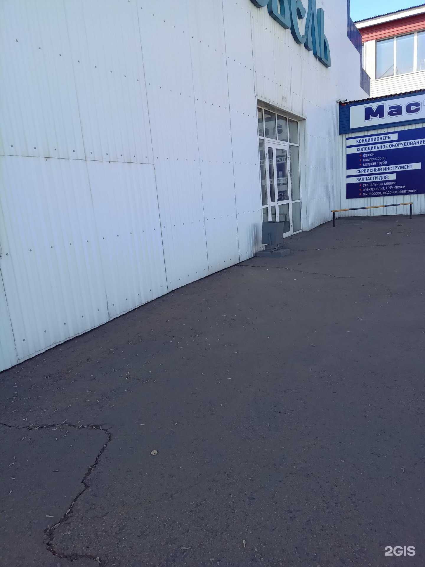 Отзывы на компанию Мастер Холод в Улан-Удэ c фото - фотография 2 из 2