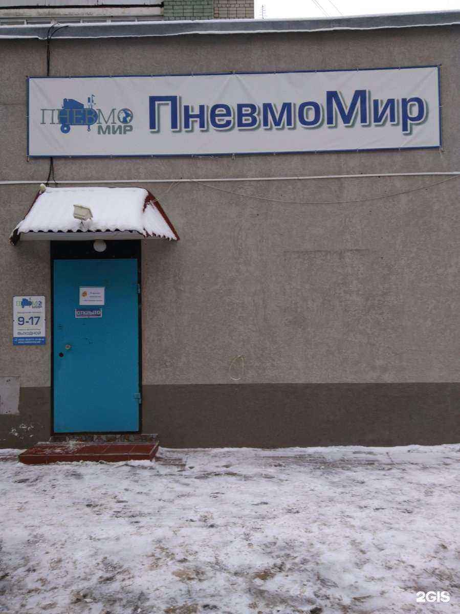 Отзывы на компанию ПневмоМир в г. Иваново c фото