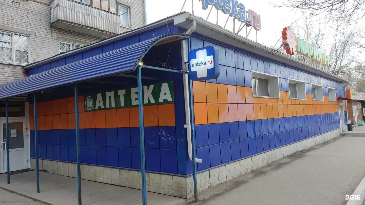 Отзывы на компанию Аптека в Барнауле c фото - фотография 2 из 2