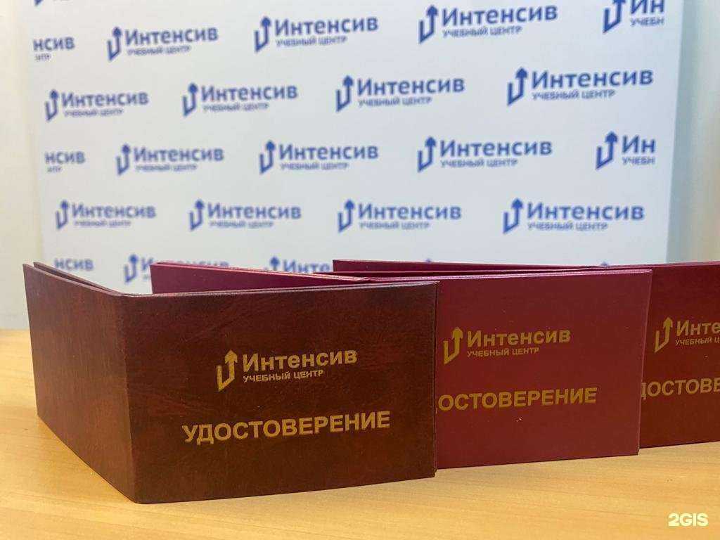 Отзывы на компанию Интенсив в Ижевске c фото