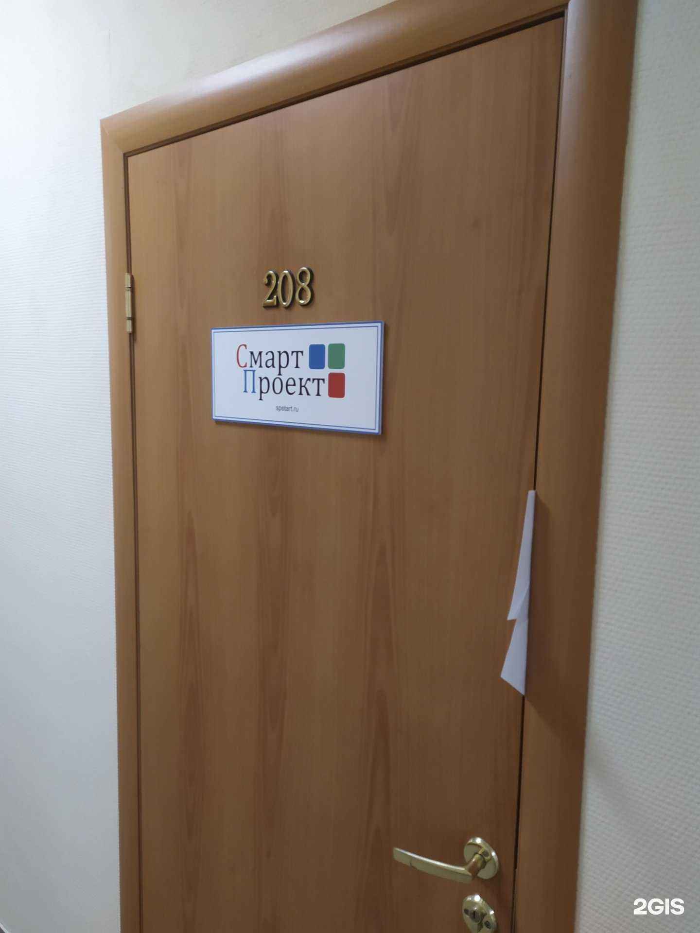 Отзывы на компанию Смарт проект в Самаре c фото