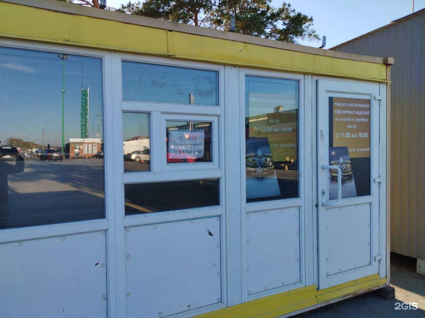 Отзывы на компанию Компания по ремонту ювелирных изделий в г. Екатеринбург c фото