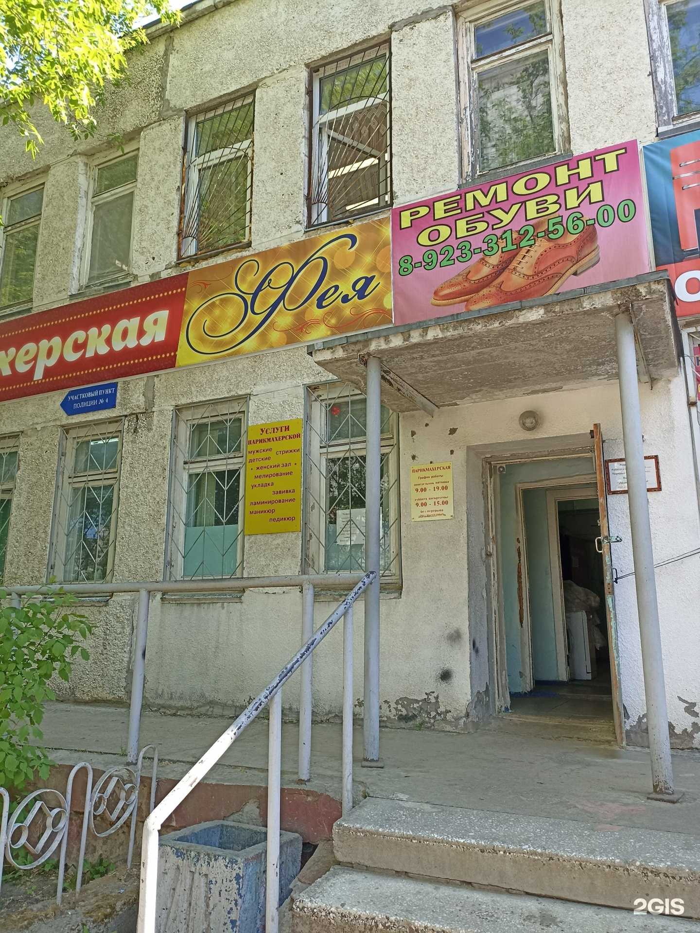 Отзывы на компанию Фея в Зеленогорске c фото