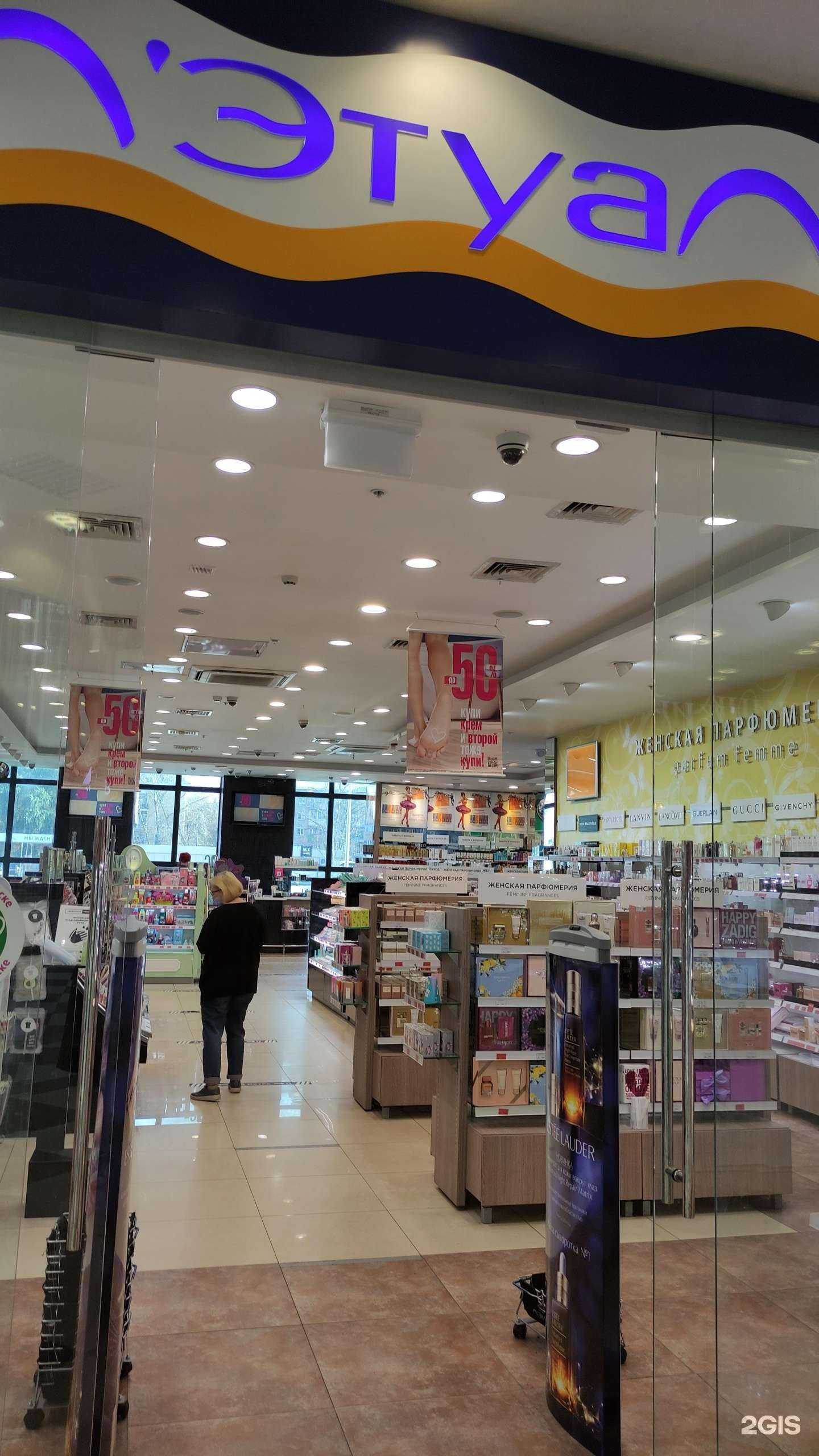 Отзывы на компанию Лэтуаль в Коломне c фото