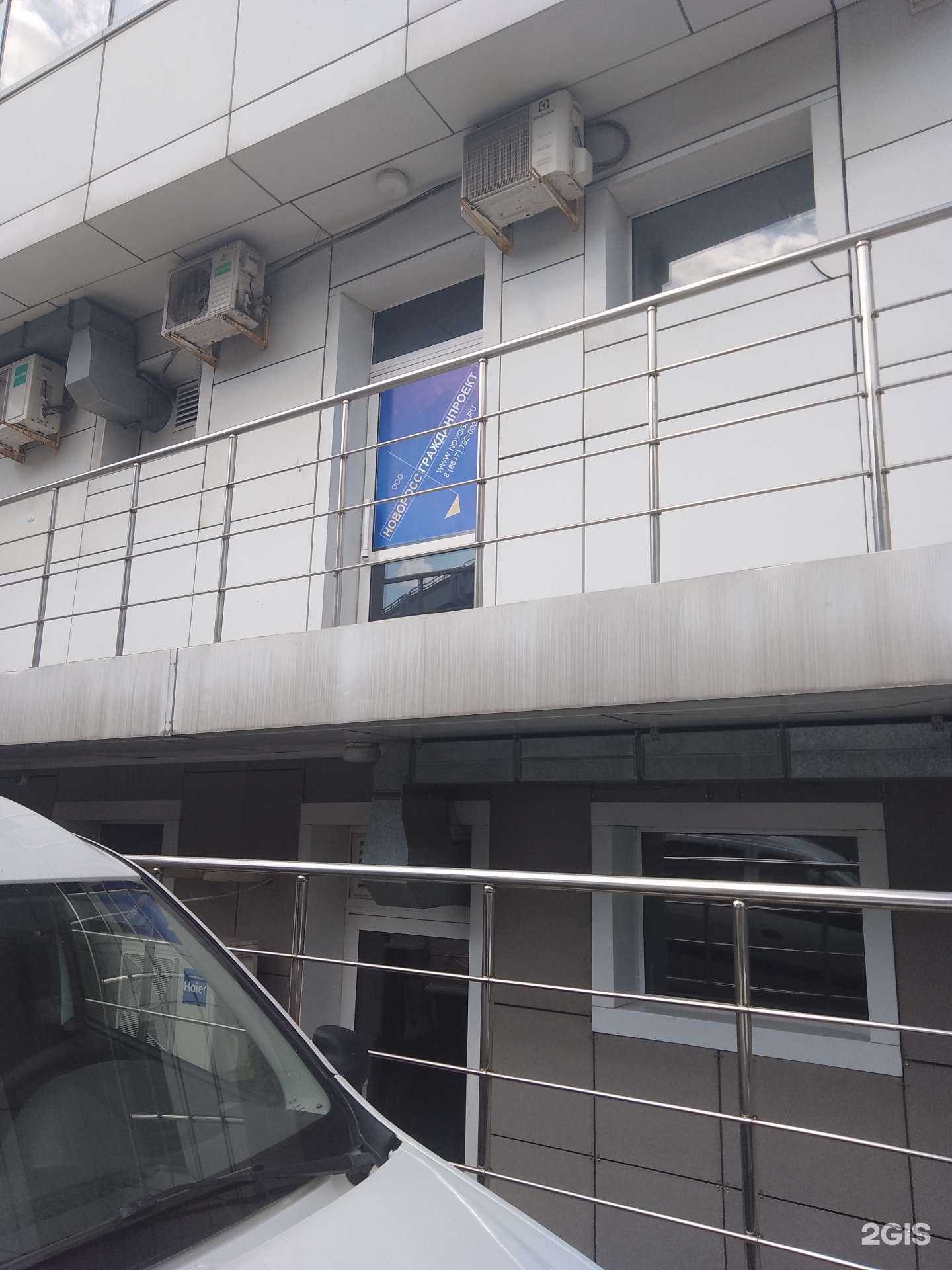 Отзывы на компанию Новороссгражданпроект в г. Новороссийск c фото