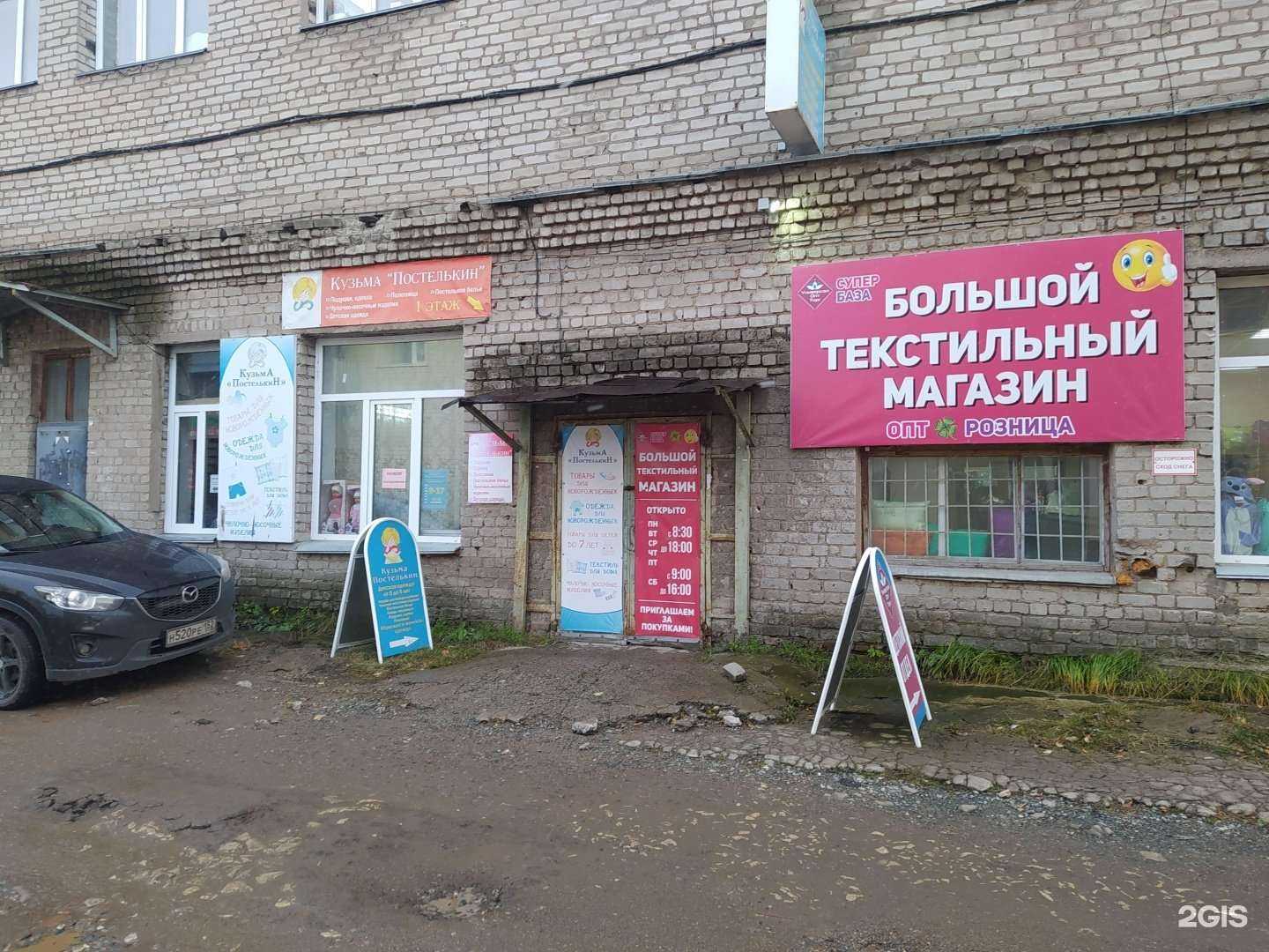 Отзывы на компанию Кузьма Постелькин в Кирове c фото