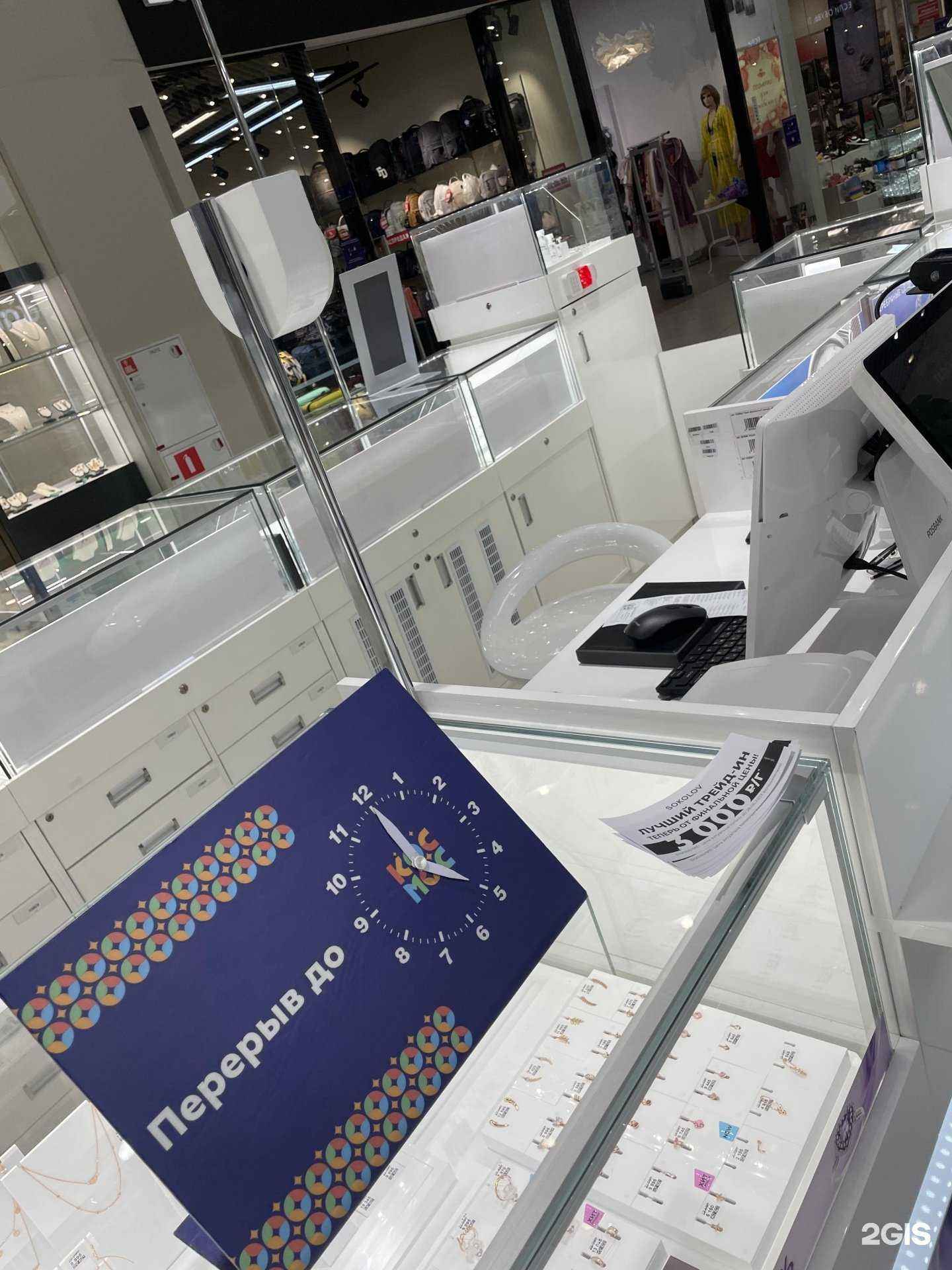 Отзывы на компанию Sokolov в г. Челябинск c фото