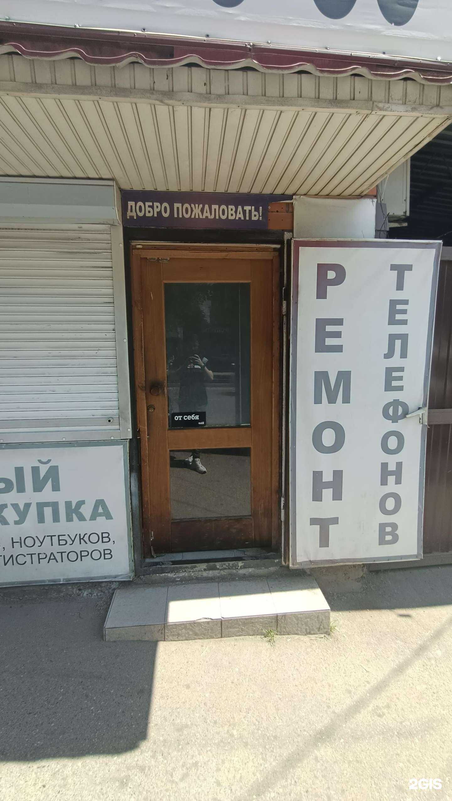 Отзывы на компанию Сервисный центр по ремонту мобильных телефонов в Краснодаре c фото