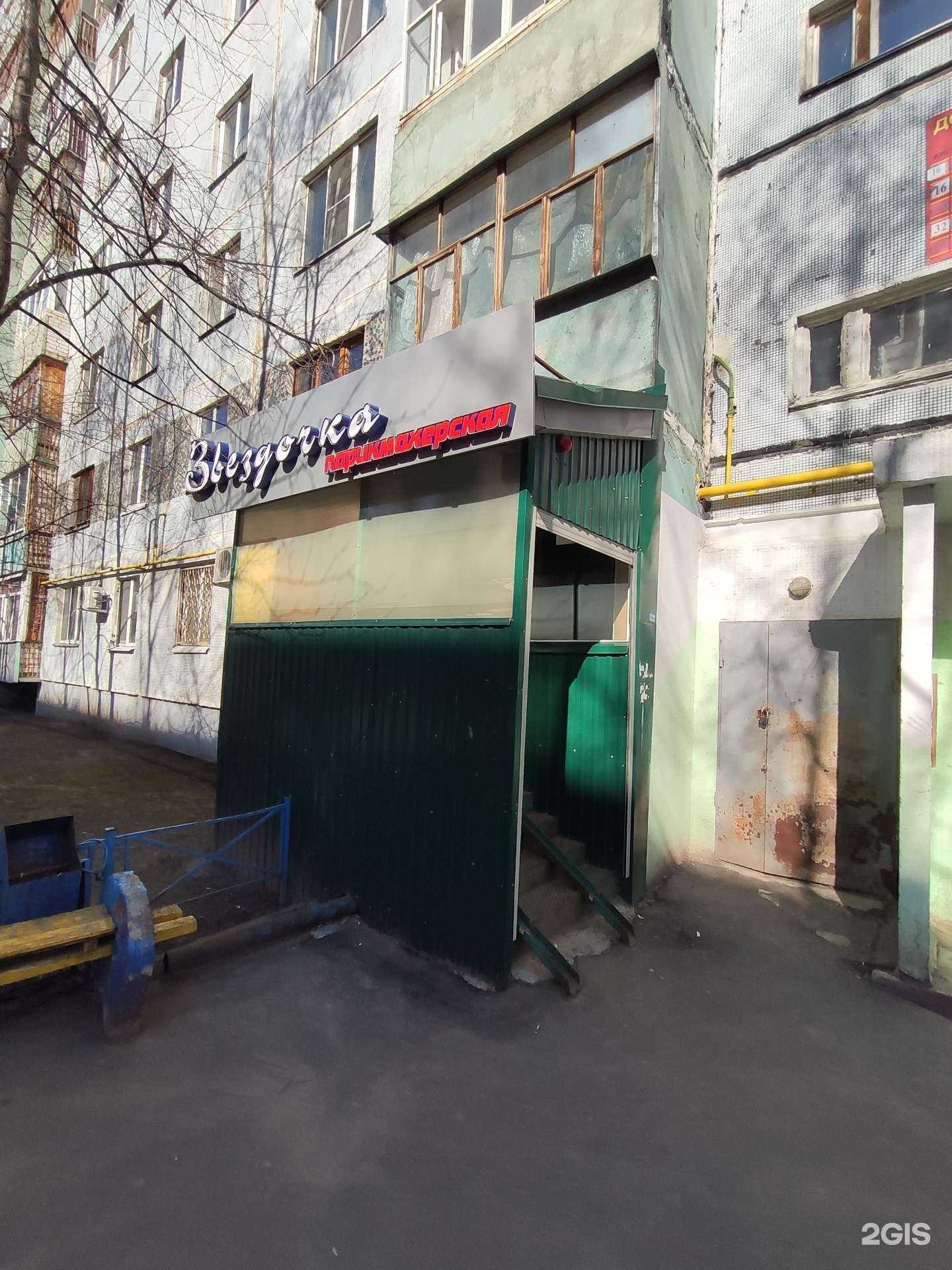 Отзывы на компанию Звездочка в Казани c фото