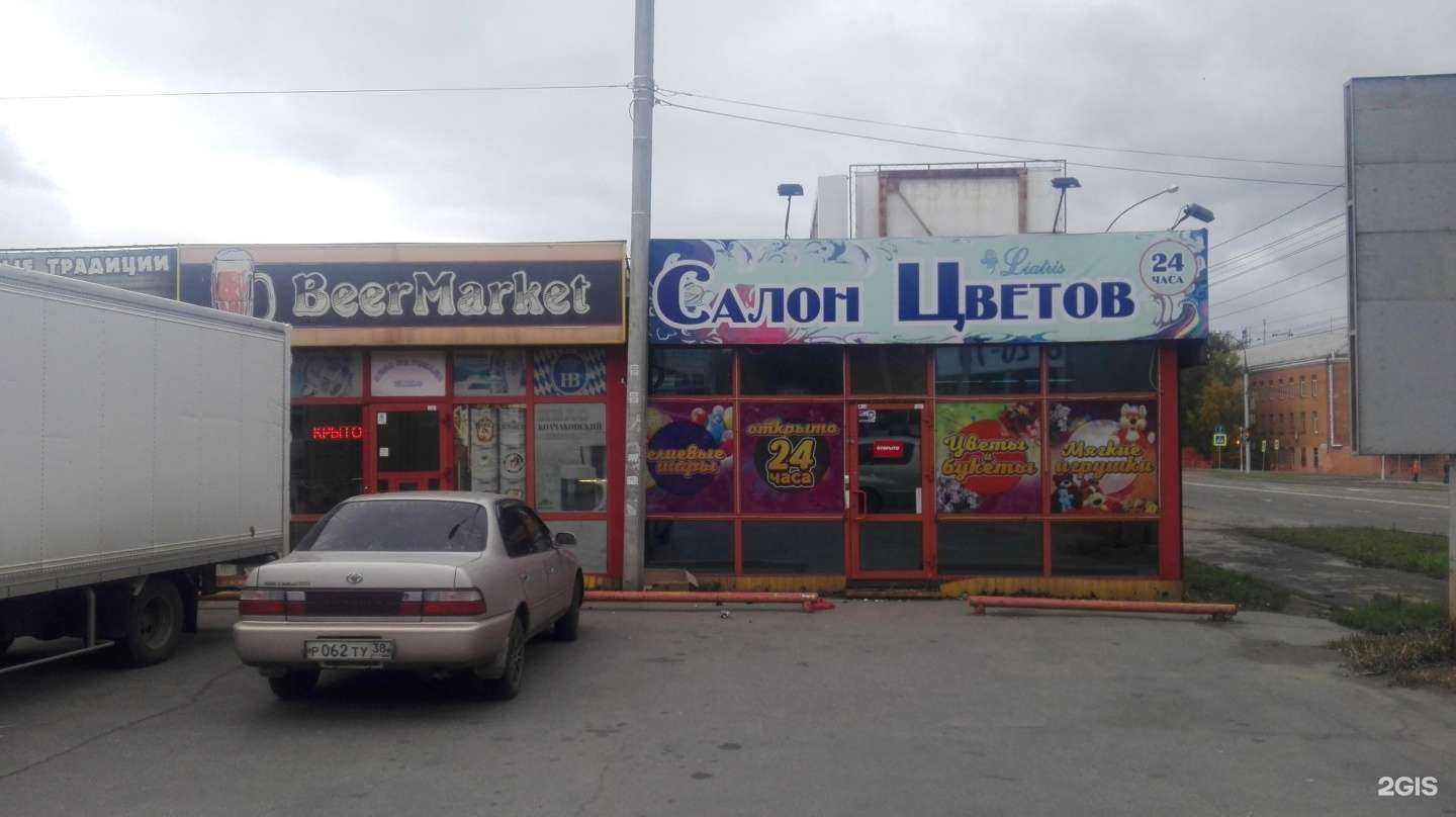 Отзывы на компанию Салон цветов и шаров в Иркутске c фото - фотография 2 из 2