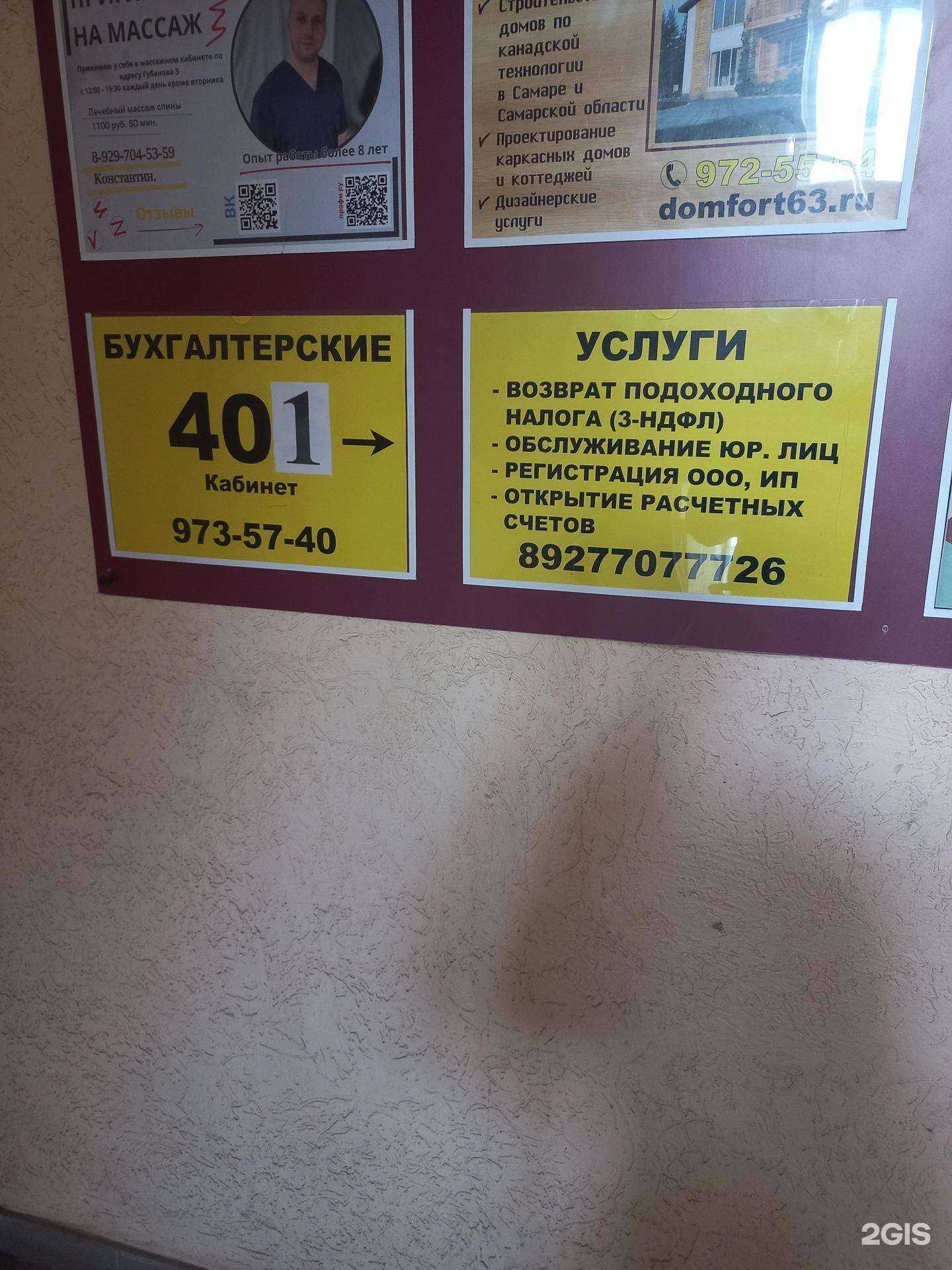 Отзывы на компанию АктивФинанс в г. Самара c фото