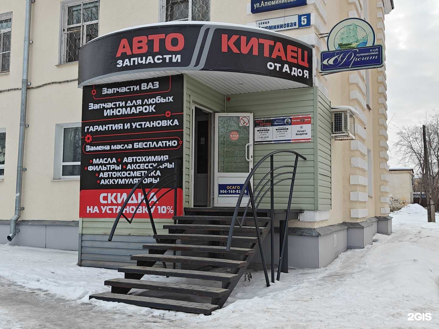 Отзывы на компанию Китаец от А до Я в Каменске-Уральском c фото