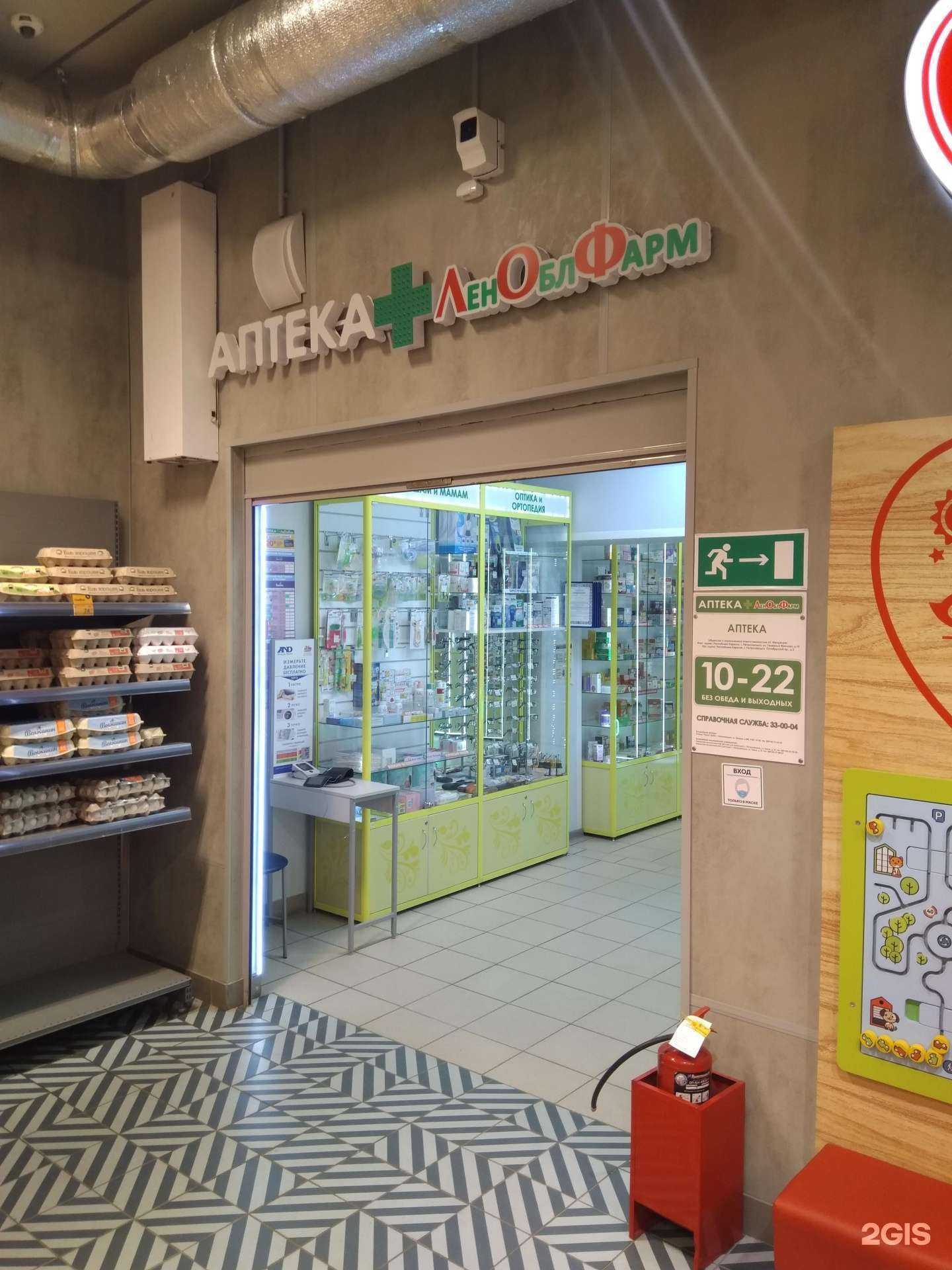 Отзывы на компанию ЛенОблФарм в г. Петрозаводск c фото