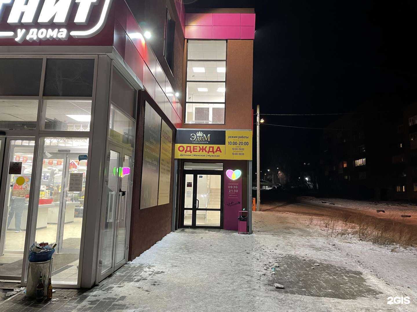 Отзывы на компанию Магнит Косметик в г. Екатеринбург c фото