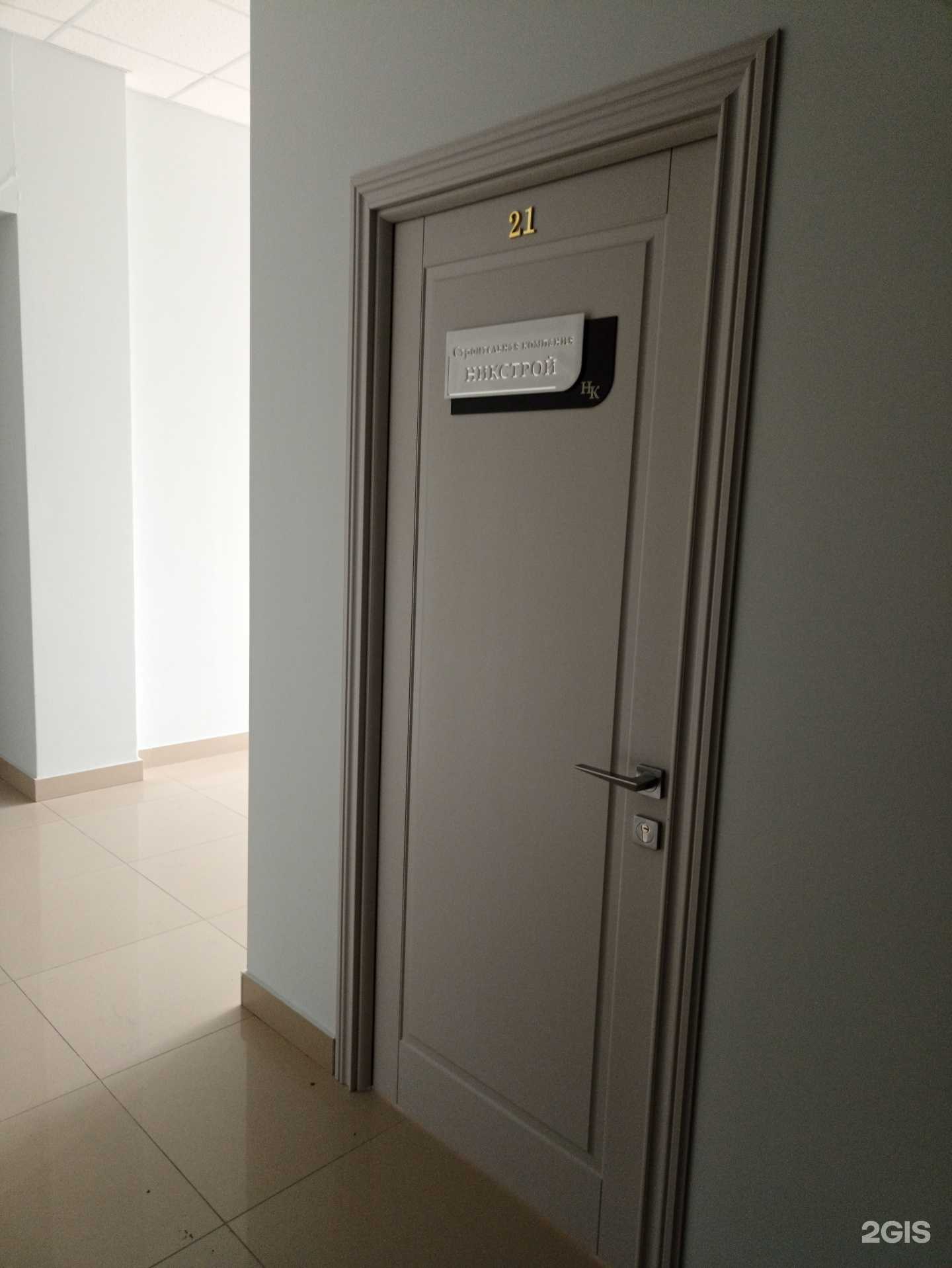 Отзывы на компанию Никстрой в г. Пятигорск c фото