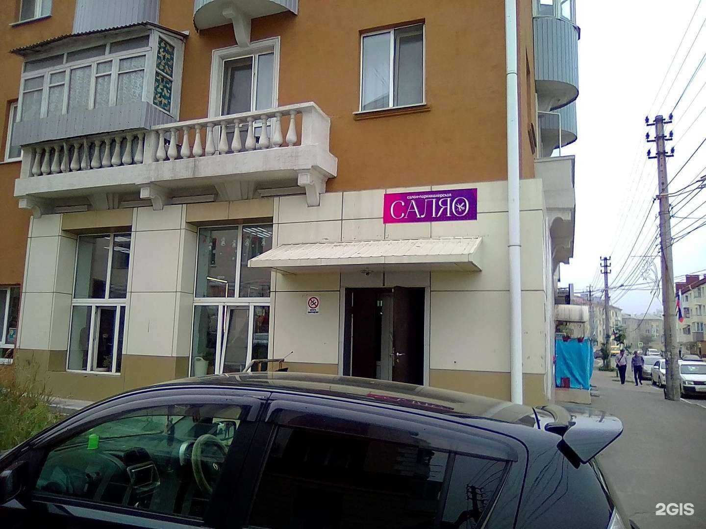 Отзывы на компанию Саляо в Холмске c фото