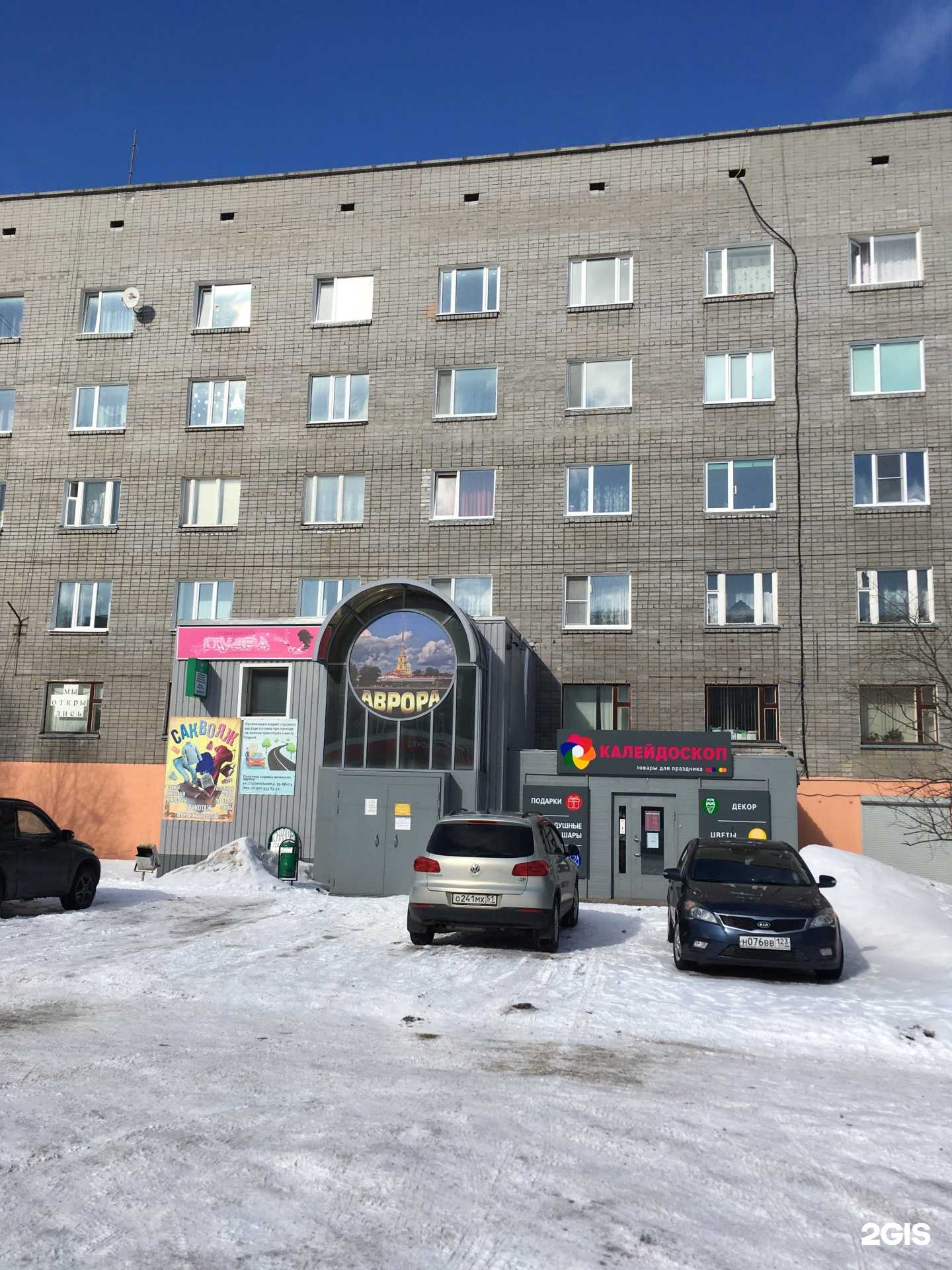 Отзывы на компанию Сибирское здоровье в Оленегорске c фото - фотография 2 из 2