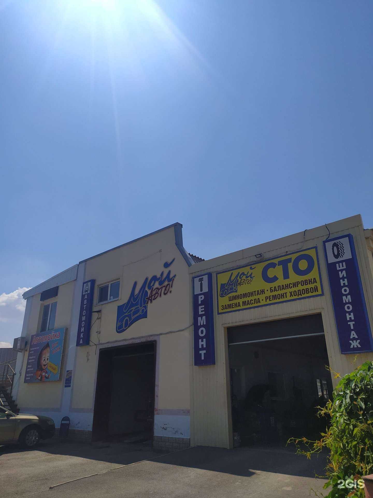 Отзывы на компанию Мой Авто в Волгодонске c фото