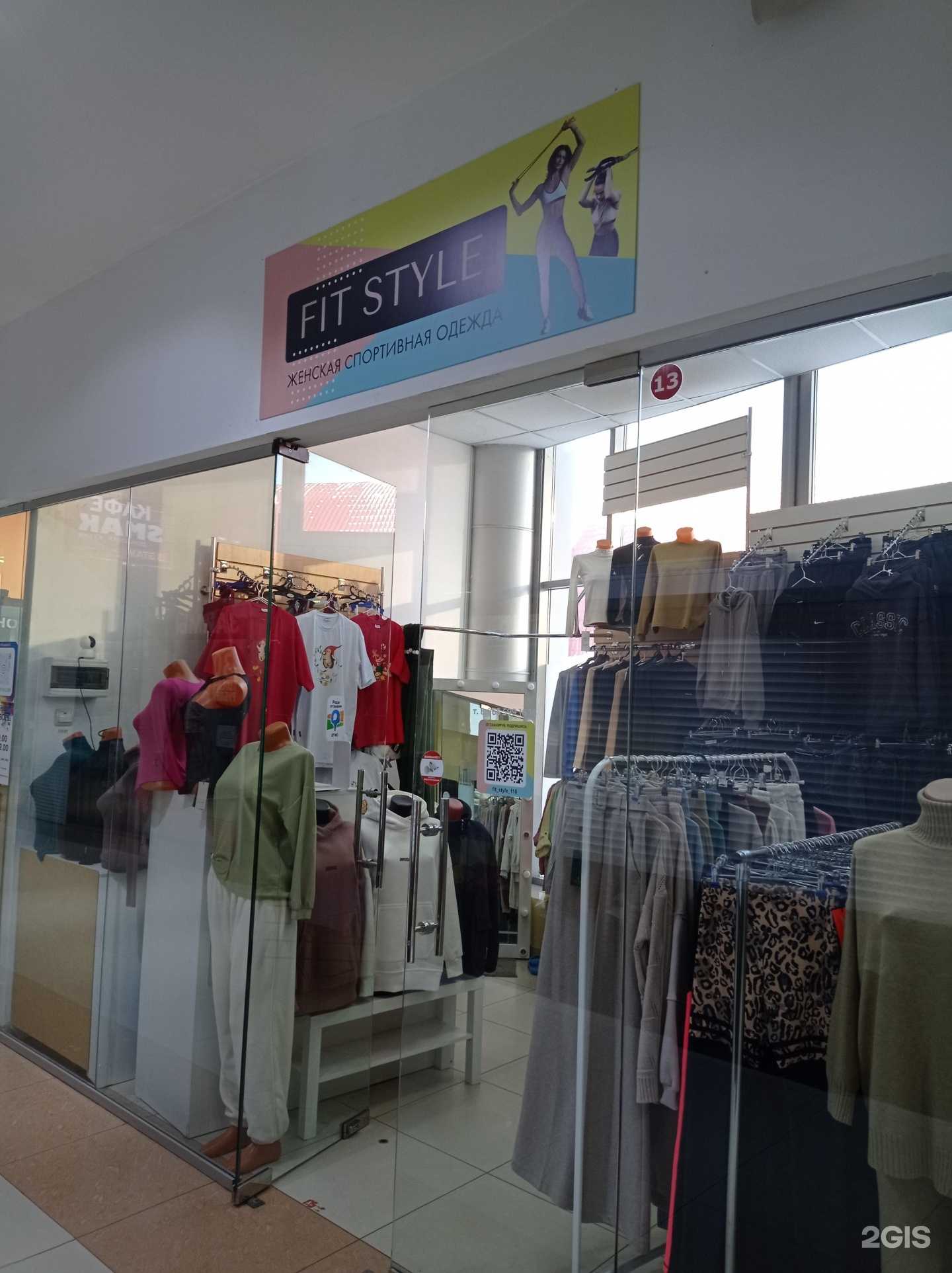 Отзывы на компанию Fit Style в г. Набережные Челны c фото