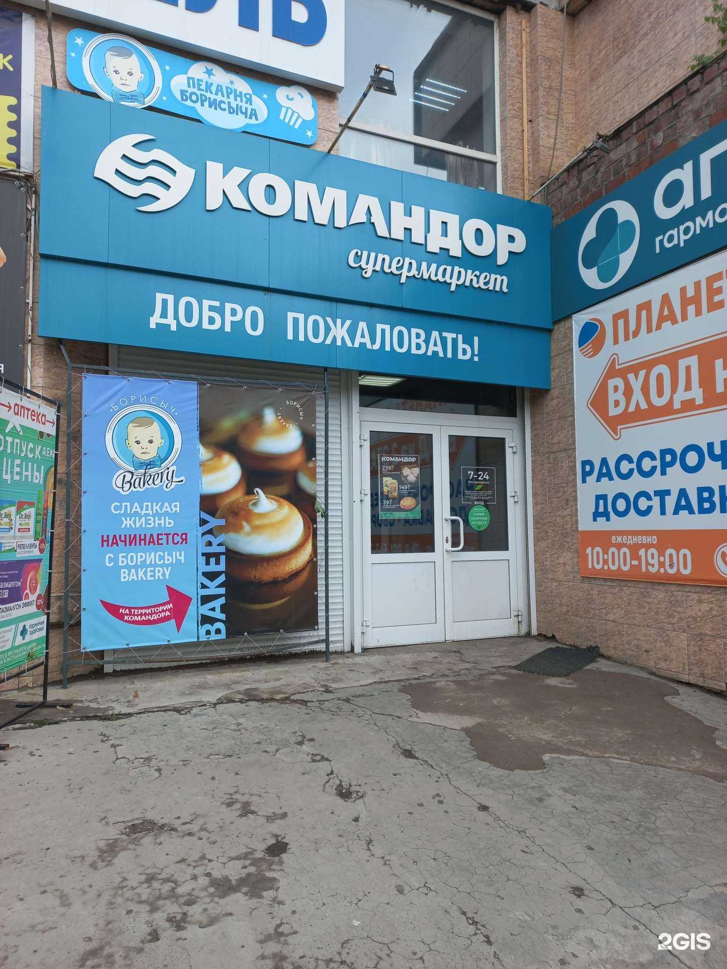 Отзывы на компанию Bakery house в Ангарске c фото