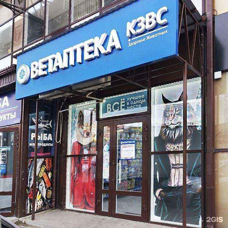 Отзывы на компанию Краснодарзооветснаб в Ставрополе c фото