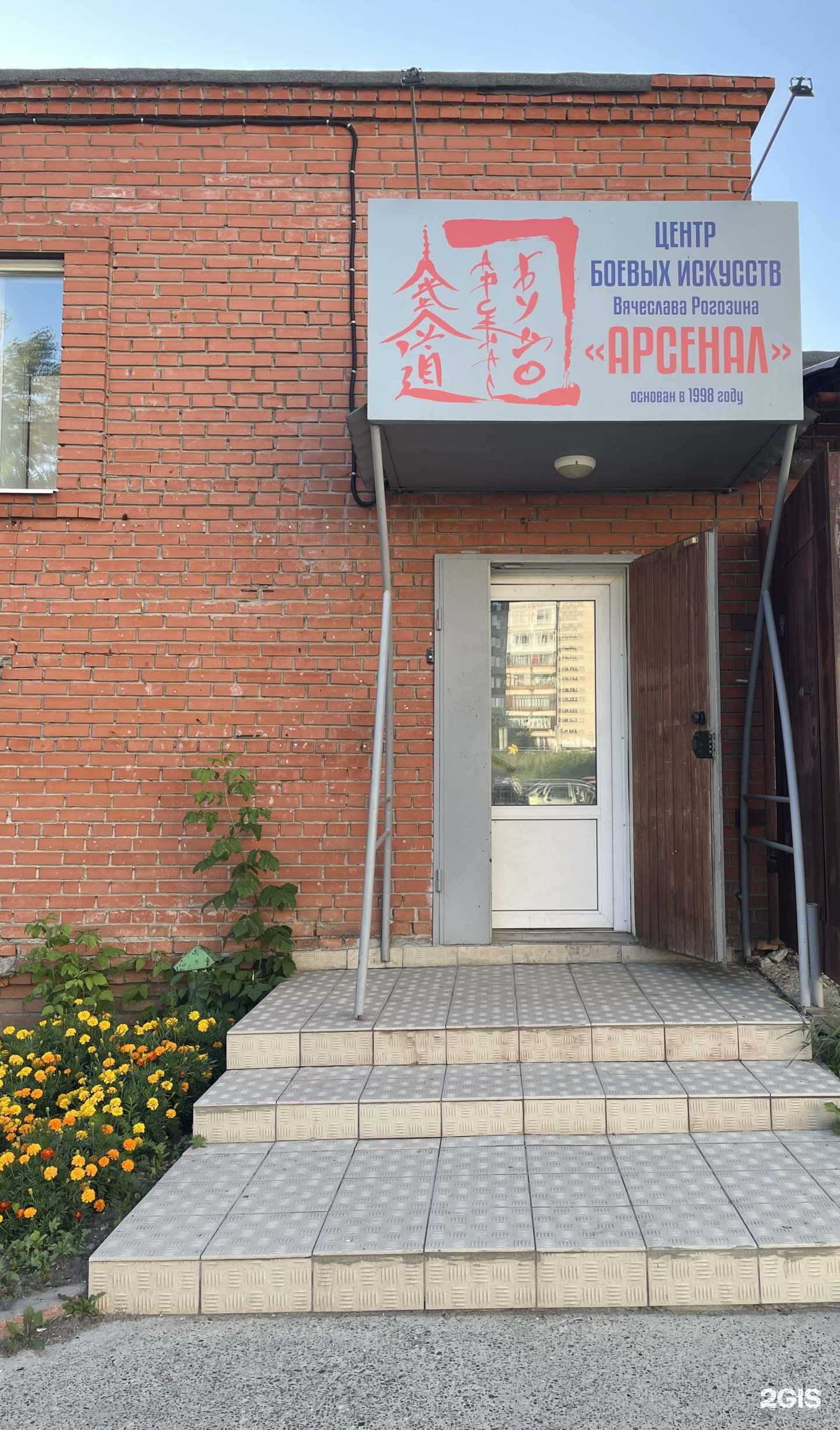 Отзывы на компанию Сибирская Ассоциация Айкидо в Томске c фото