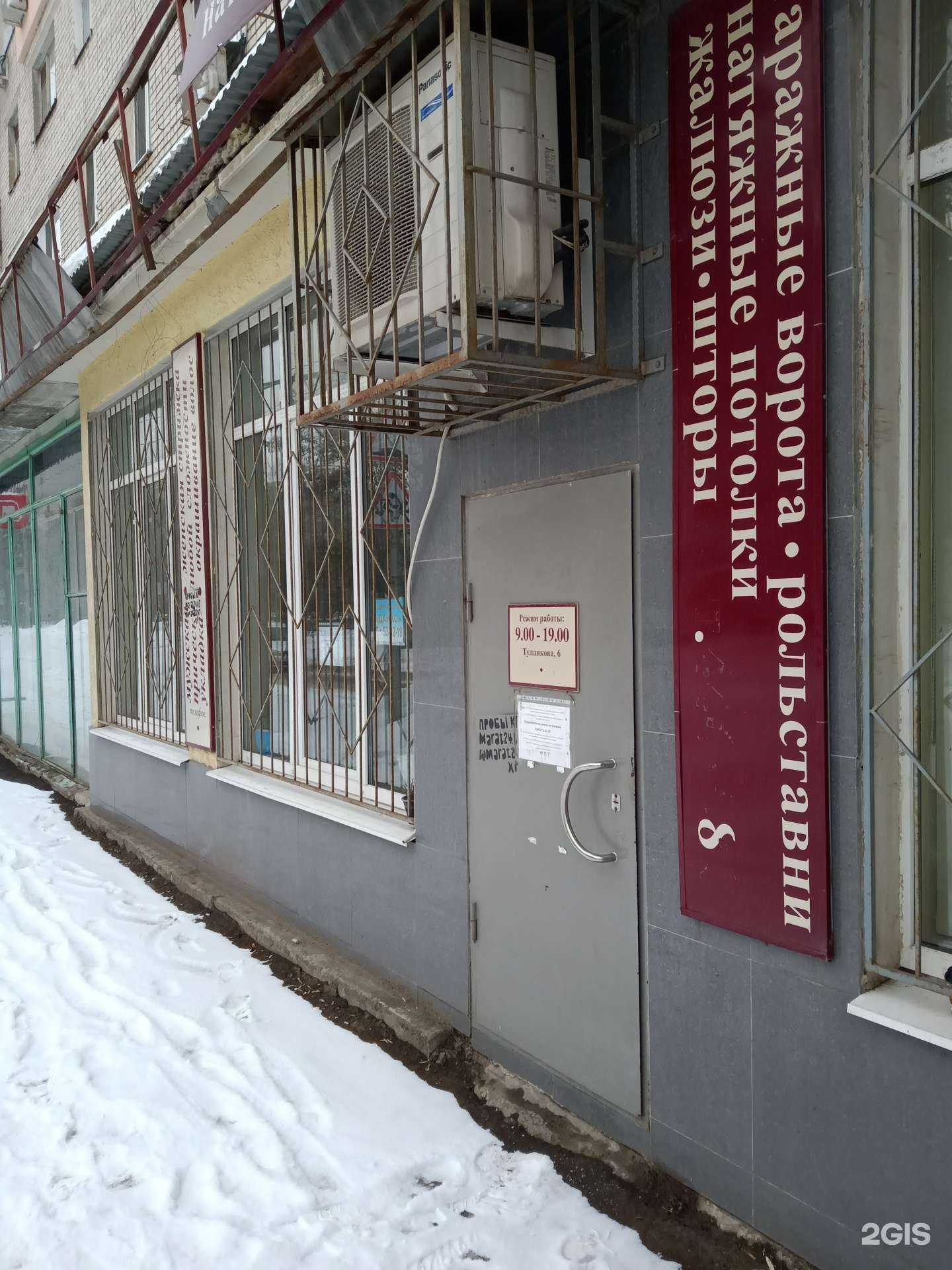 Отзывы на компанию Данко в г. Саратов c фото