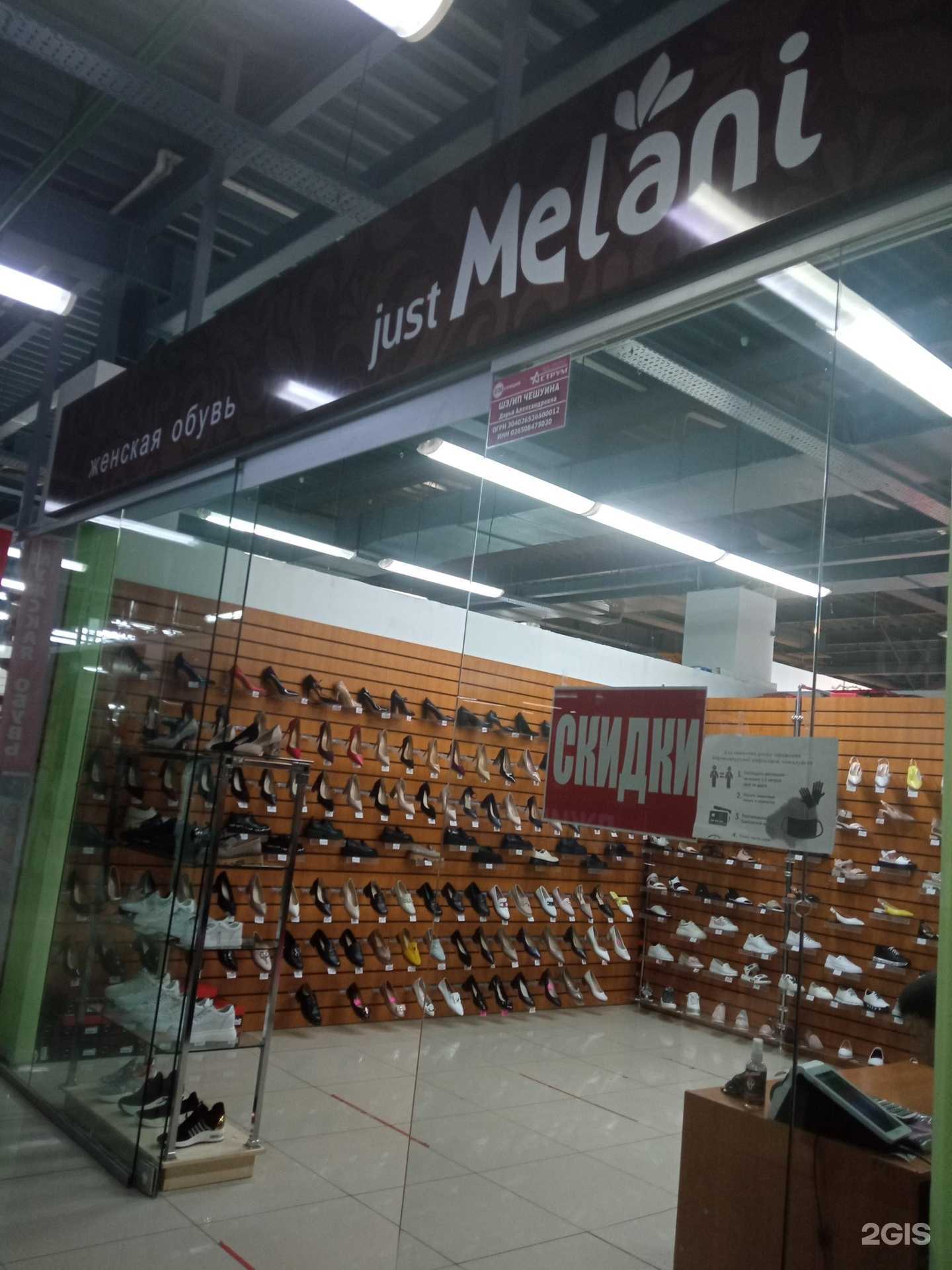 Отзывы на компанию just Melani в г. Октябрьский c фото