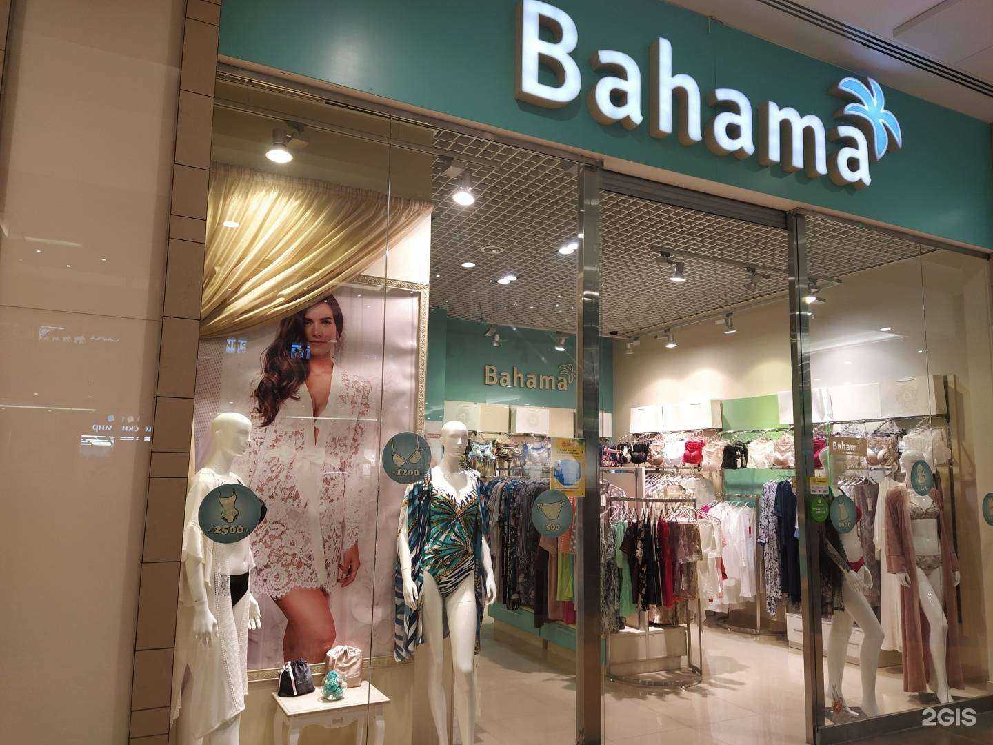 Отзывы на компанию Bahama в Новом Уренгое c фото