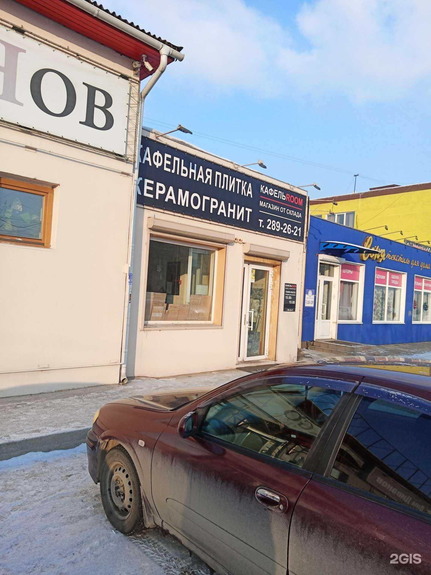 Отзывы на компанию Кафель Room в Красноярске c фото