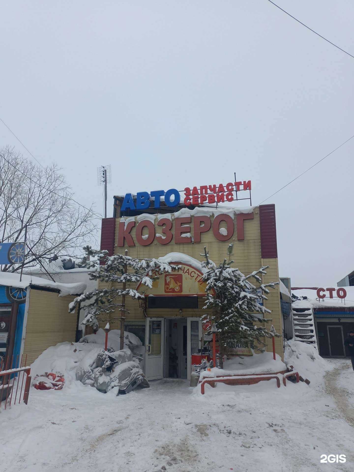 Отзывы на компанию Козерог в Нижневартовске c фото - фотография 2 из 2