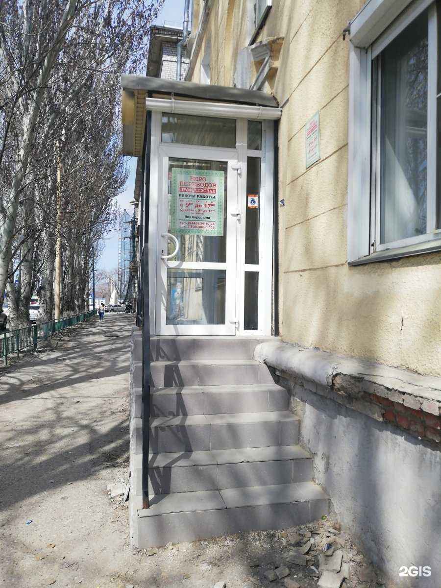 Отзывы на компанию Профслово в Волжском c фото