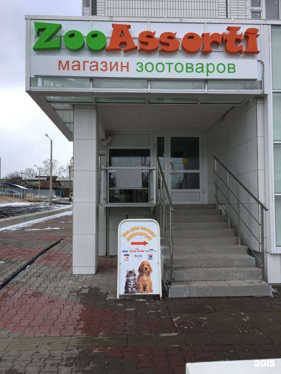 Отзывы на компанию ZooAssorti в Красноярске c фото