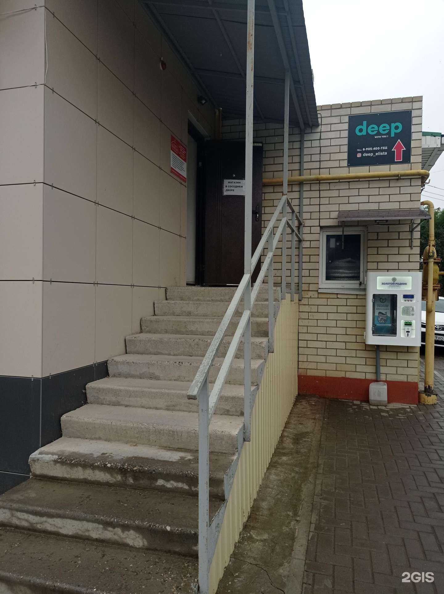 Отзывы на компанию Хотон в Элисте c фото