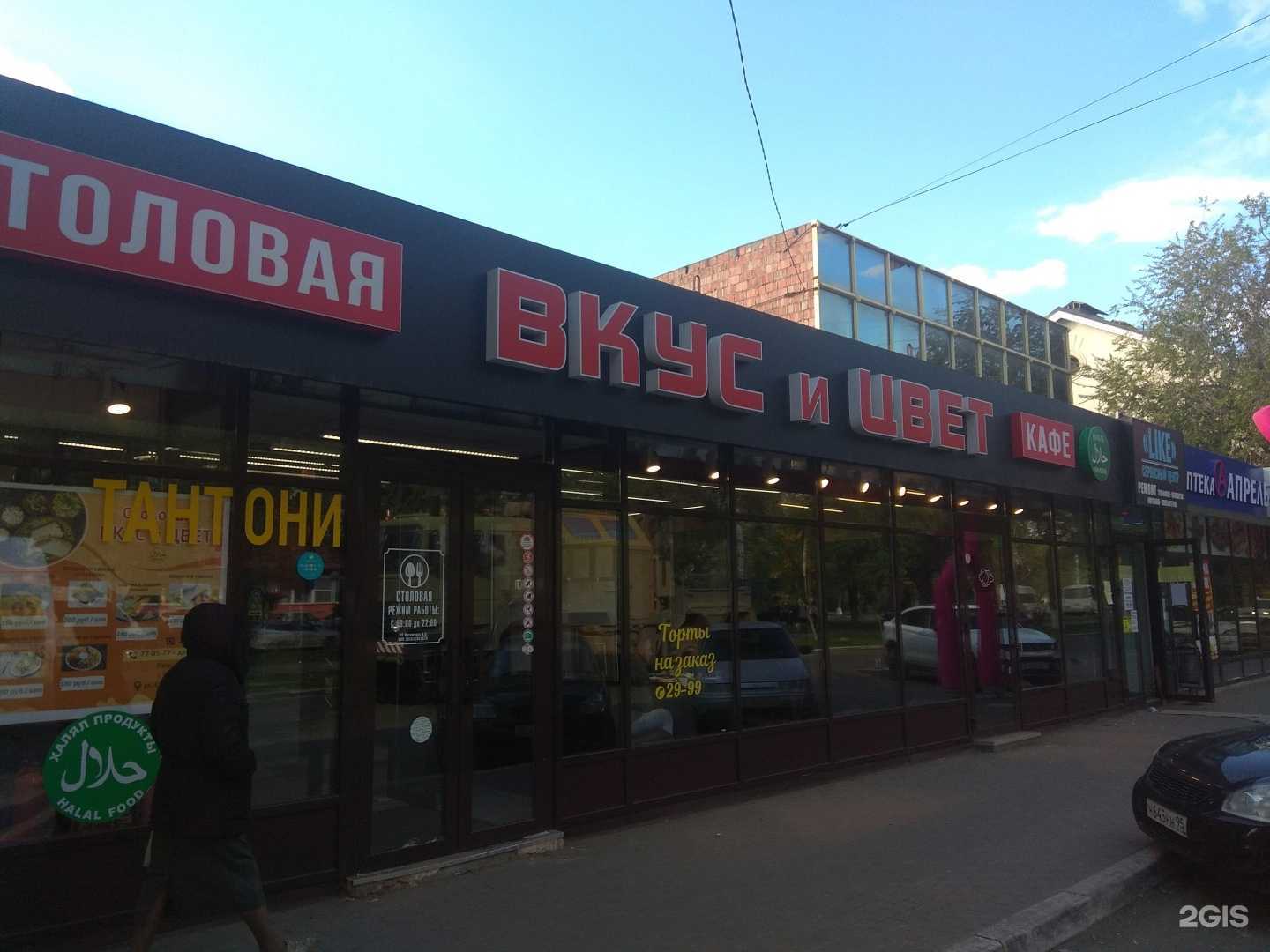 Отзывы на компанию Суши-Рай в Астрахани c фото - фотография 2 из 2