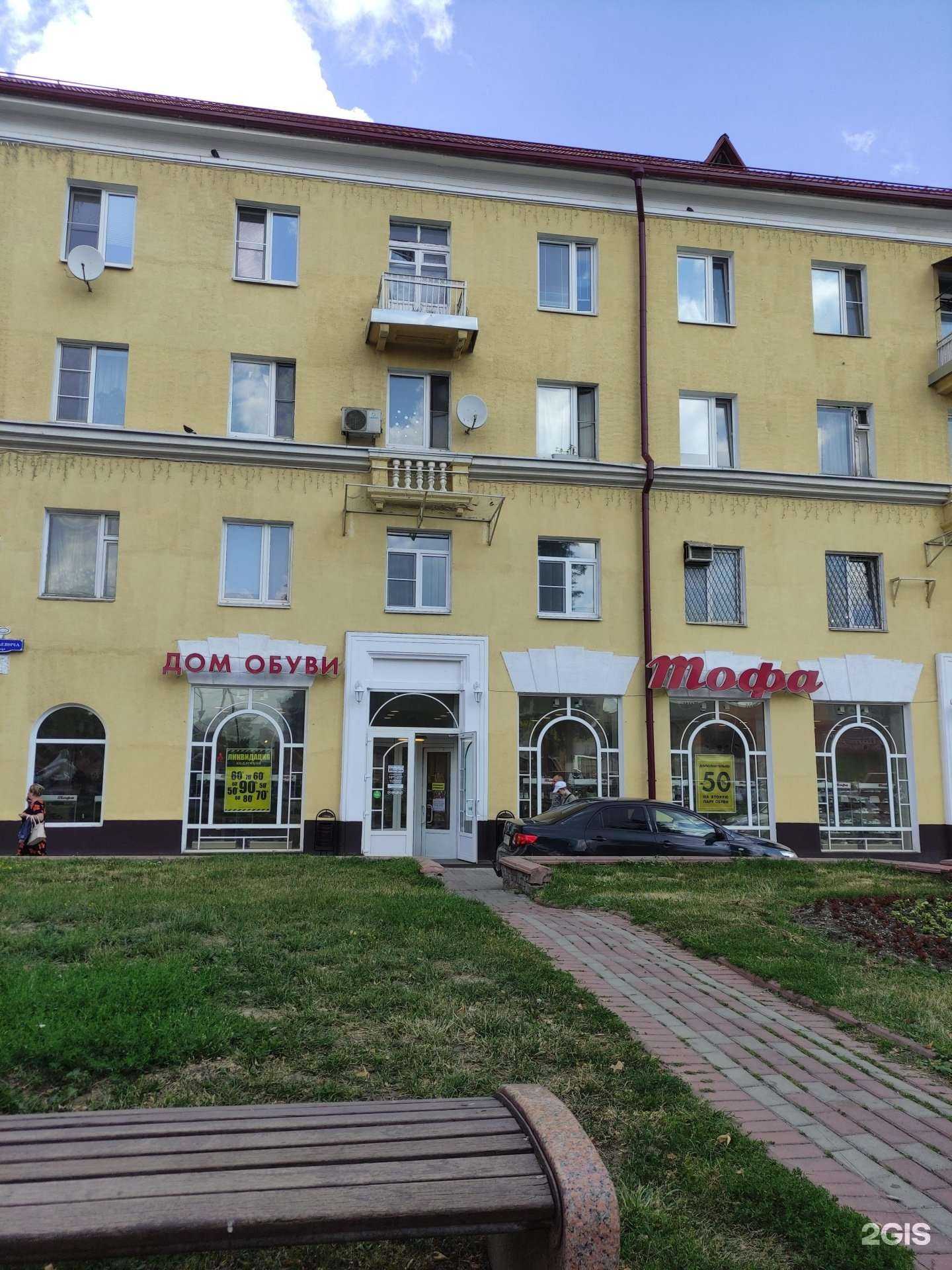 Отзывы на компанию Тофа в Раменском c фото