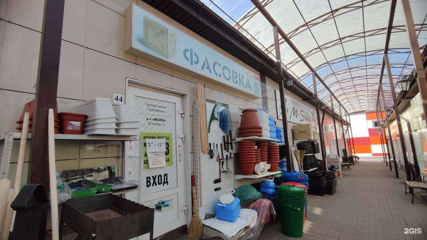 Отзывы на компанию Фасовка в г. Калуга c фото