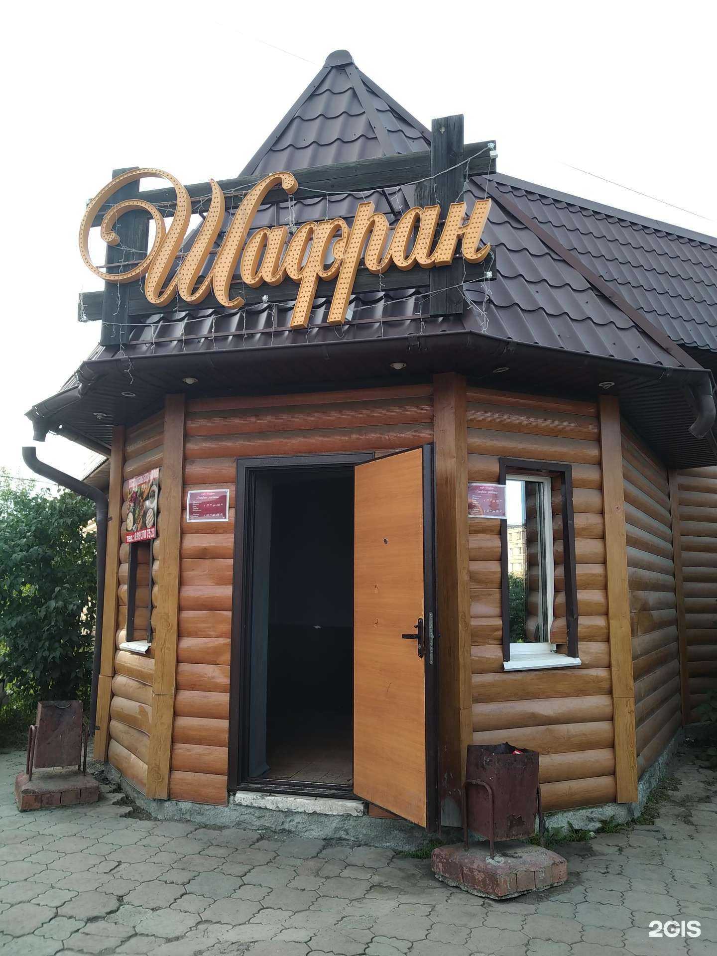 Отзывы на компанию Шафран в Нижнем Тагиле c фото