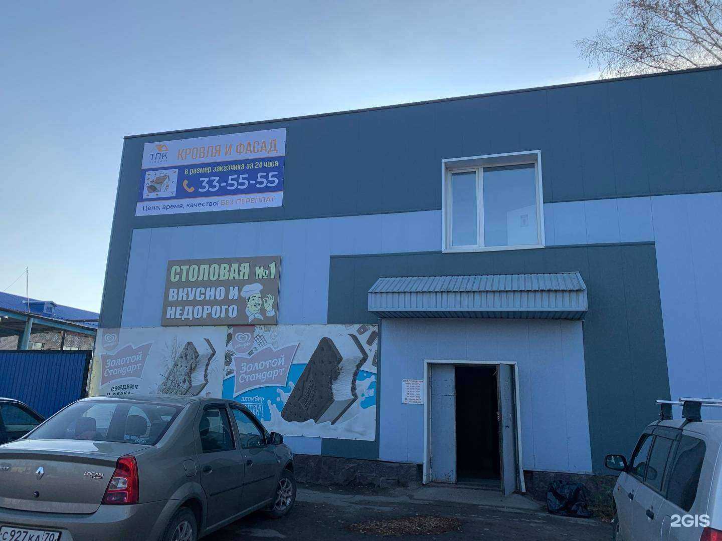 Отзывы на компанию Томская производственная компания Профиль в г. Томск c фото