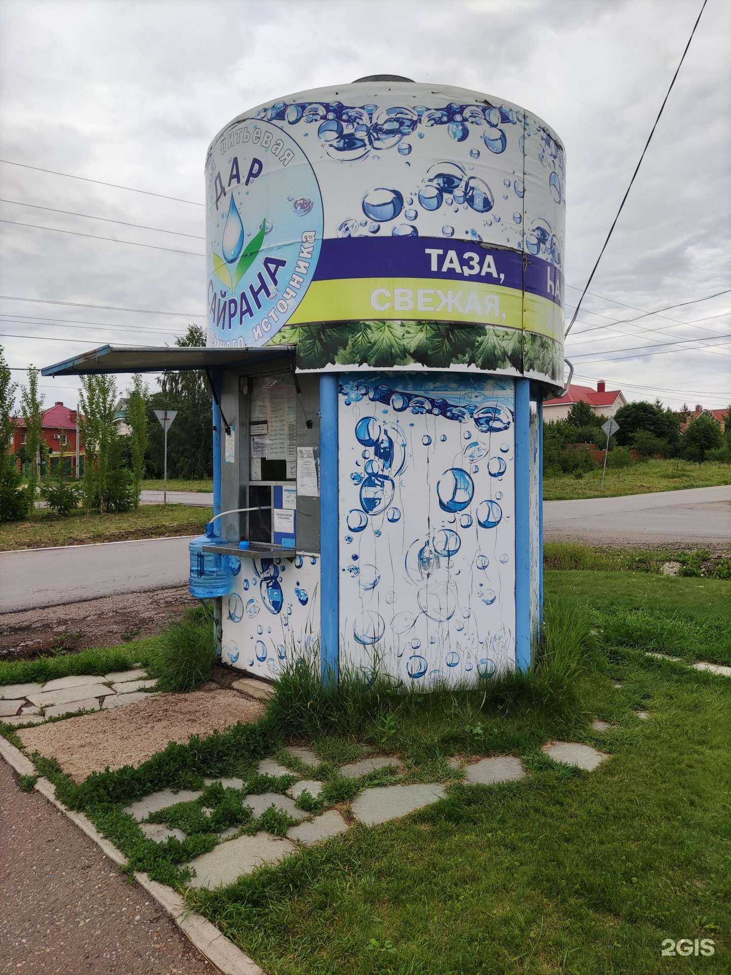 Отзывы на компанию Дар Сайрана в Уфе c фото