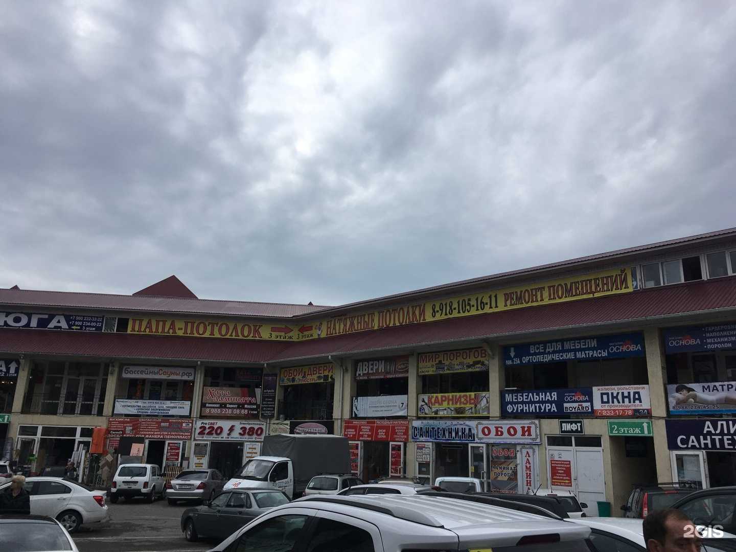 Отзывы на компанию Таргетка в Сочи c фото - фотография 2 из 2