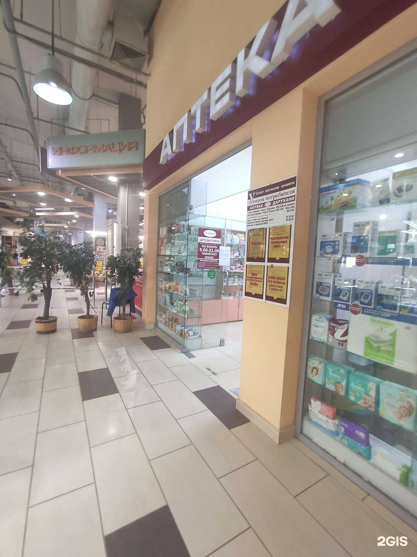 Отзывы на компанию Фармcити к в г. Казань c фото