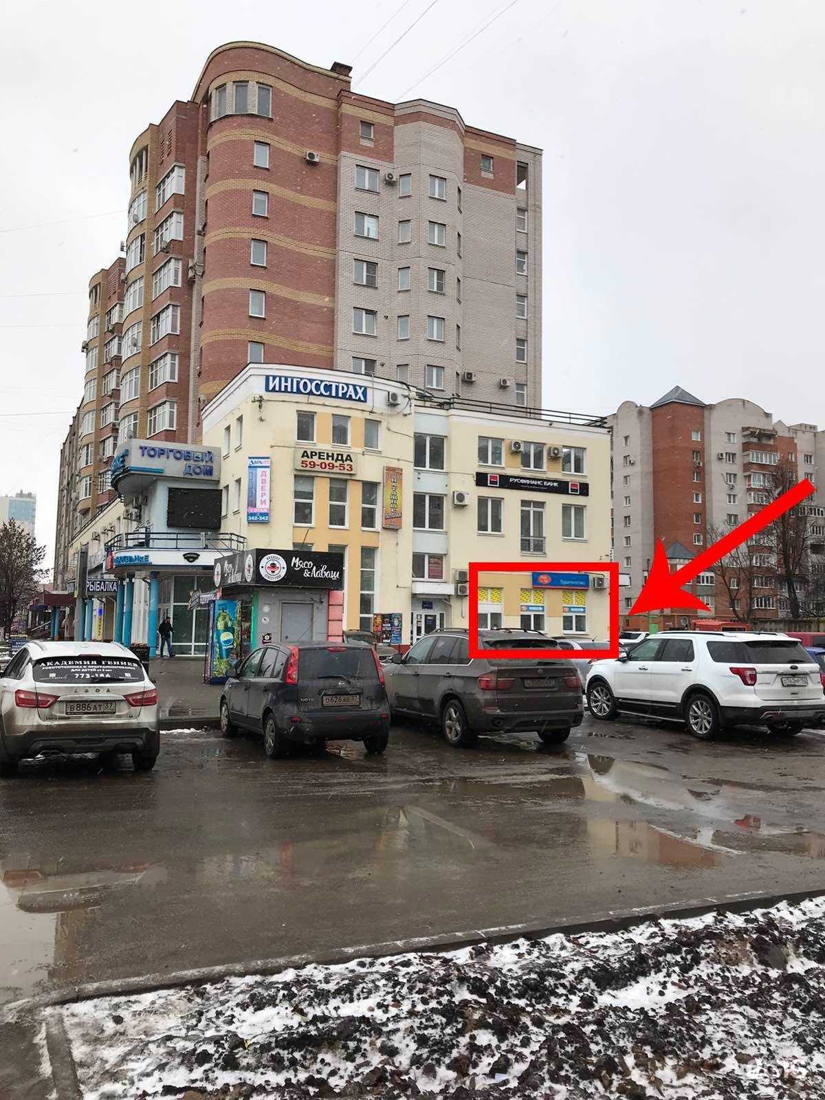 Отзывы на компанию Реал тур в Иванове c фото