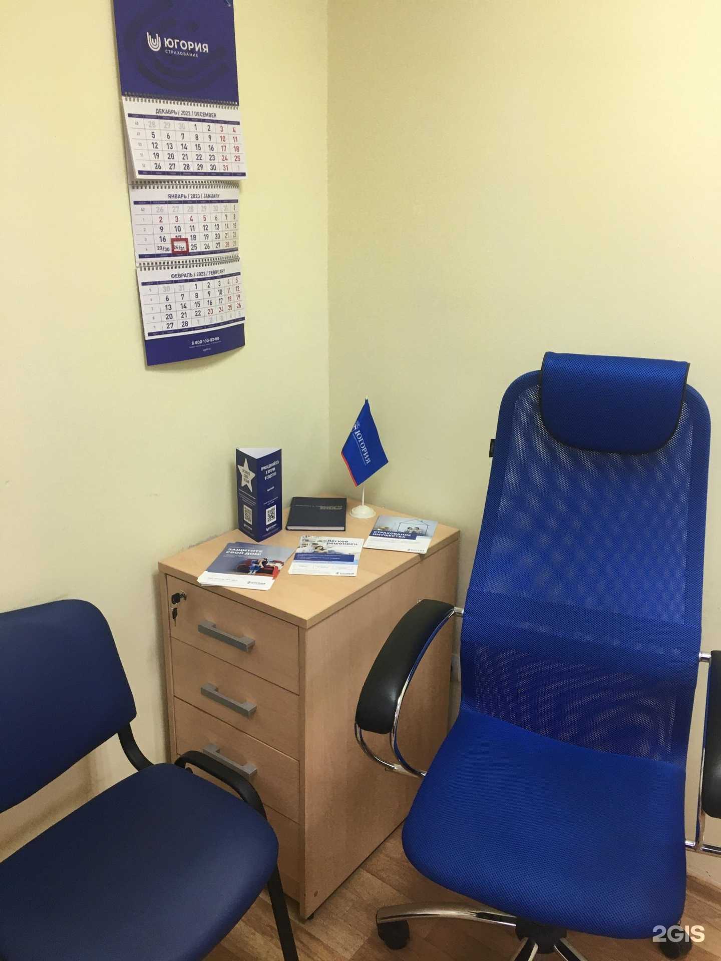 Отзывы на компанию Югория в Калуге c фото