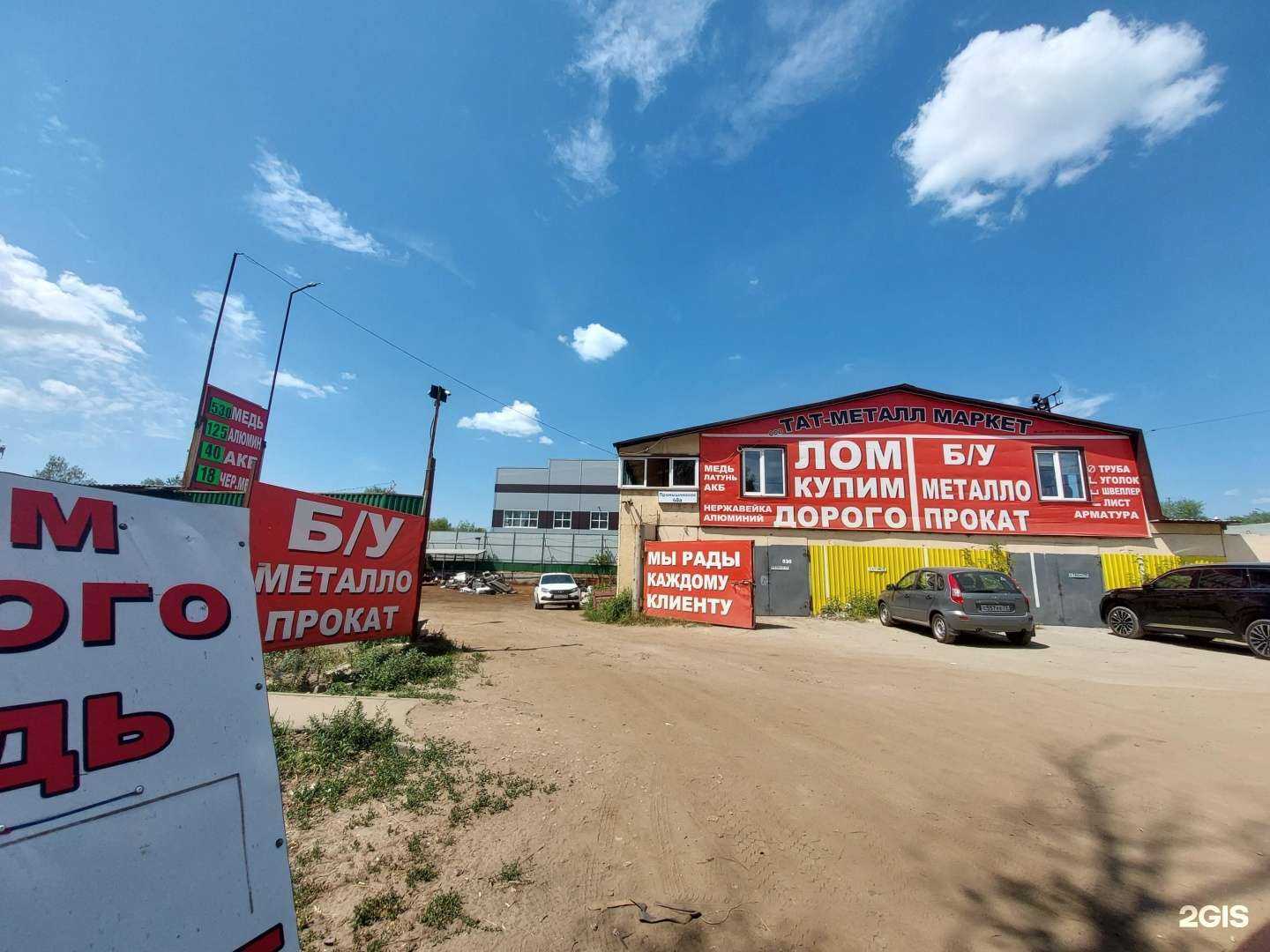 Отзывы на компанию Компания по приему металлолома в Димитровграде c фото